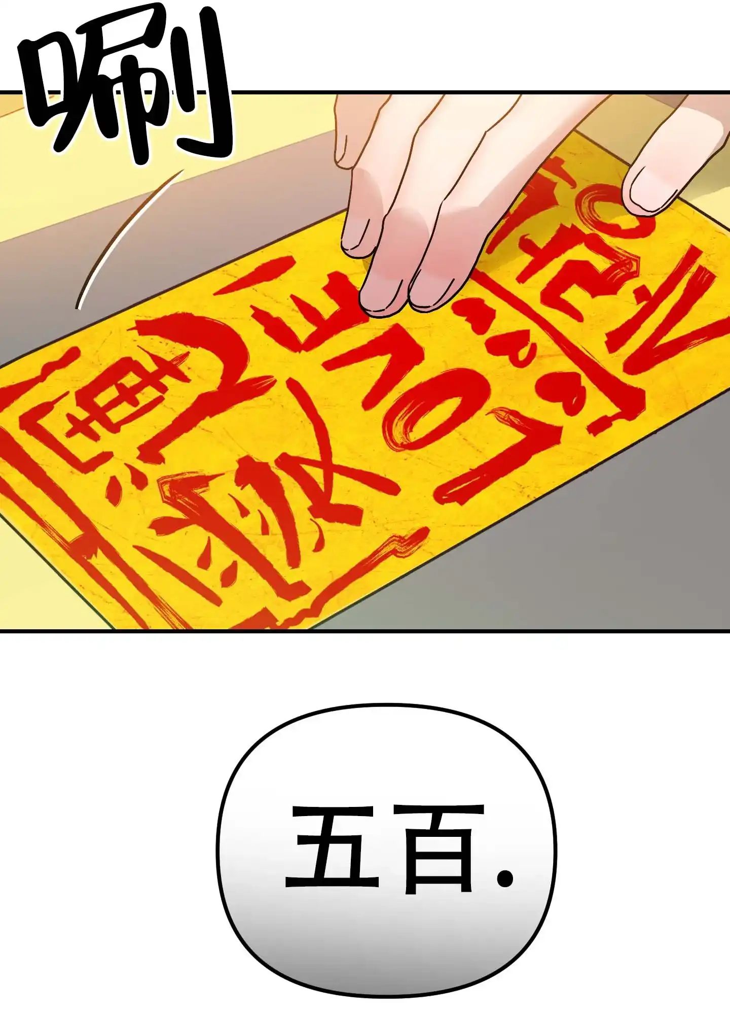 《欺诈恋爱》第2话 第39页