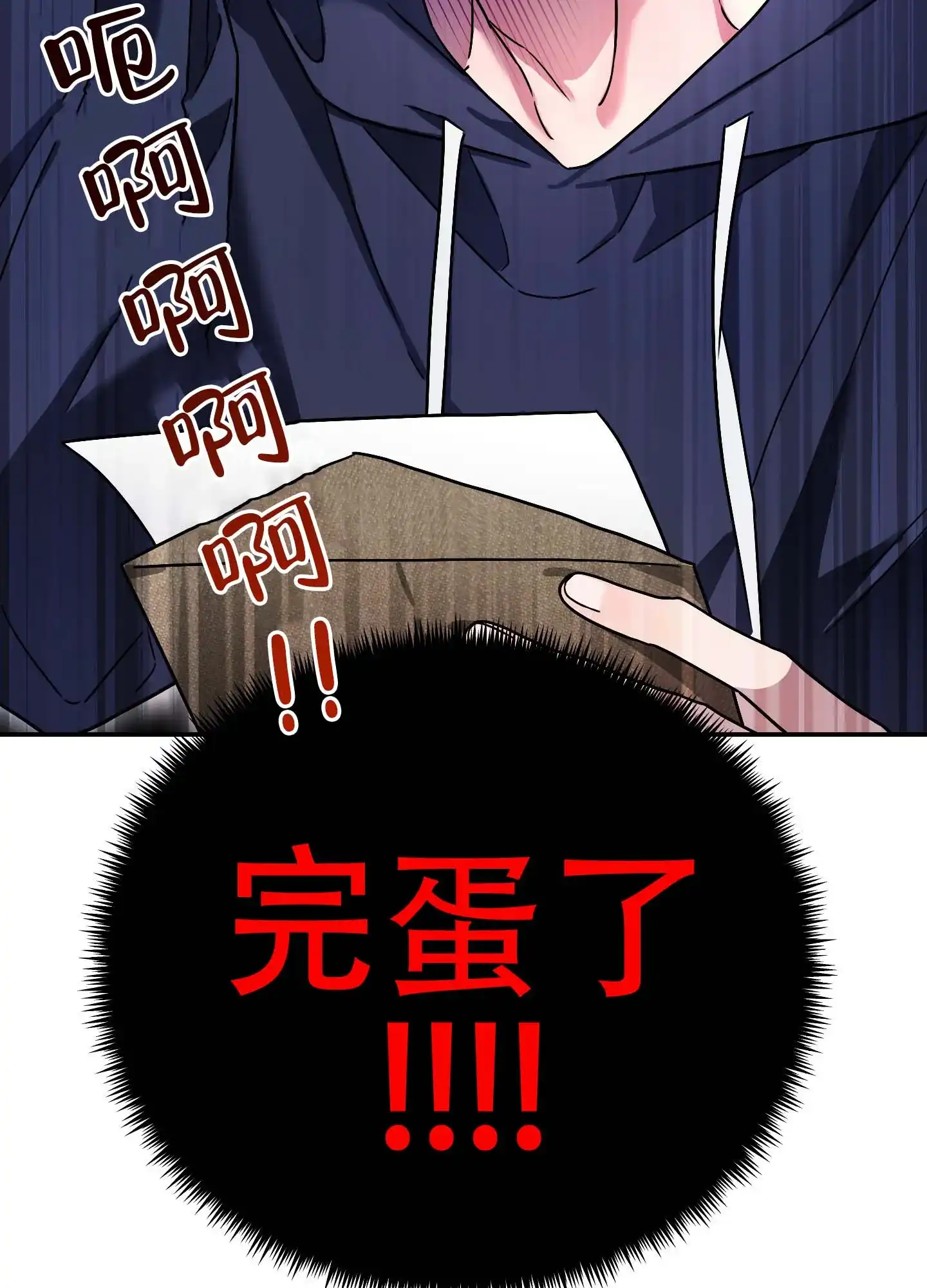 《欺诈恋爱》第3话 第40页