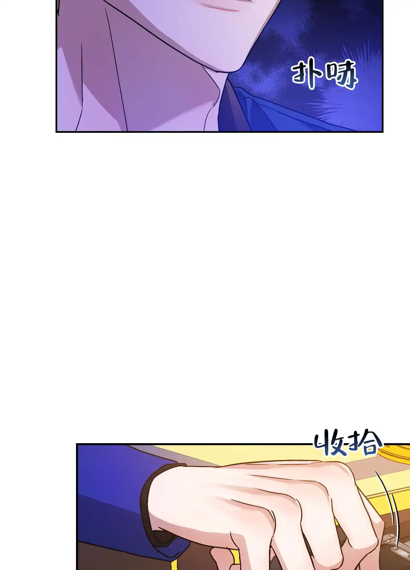 《欺诈恋爱》第3话 第3页