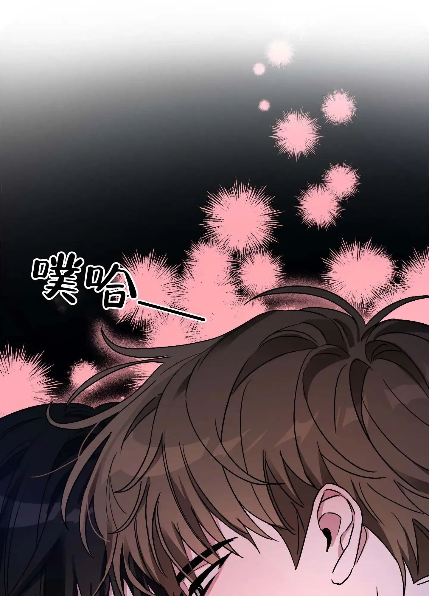 《欺诈恋爱》第3话 第29页
