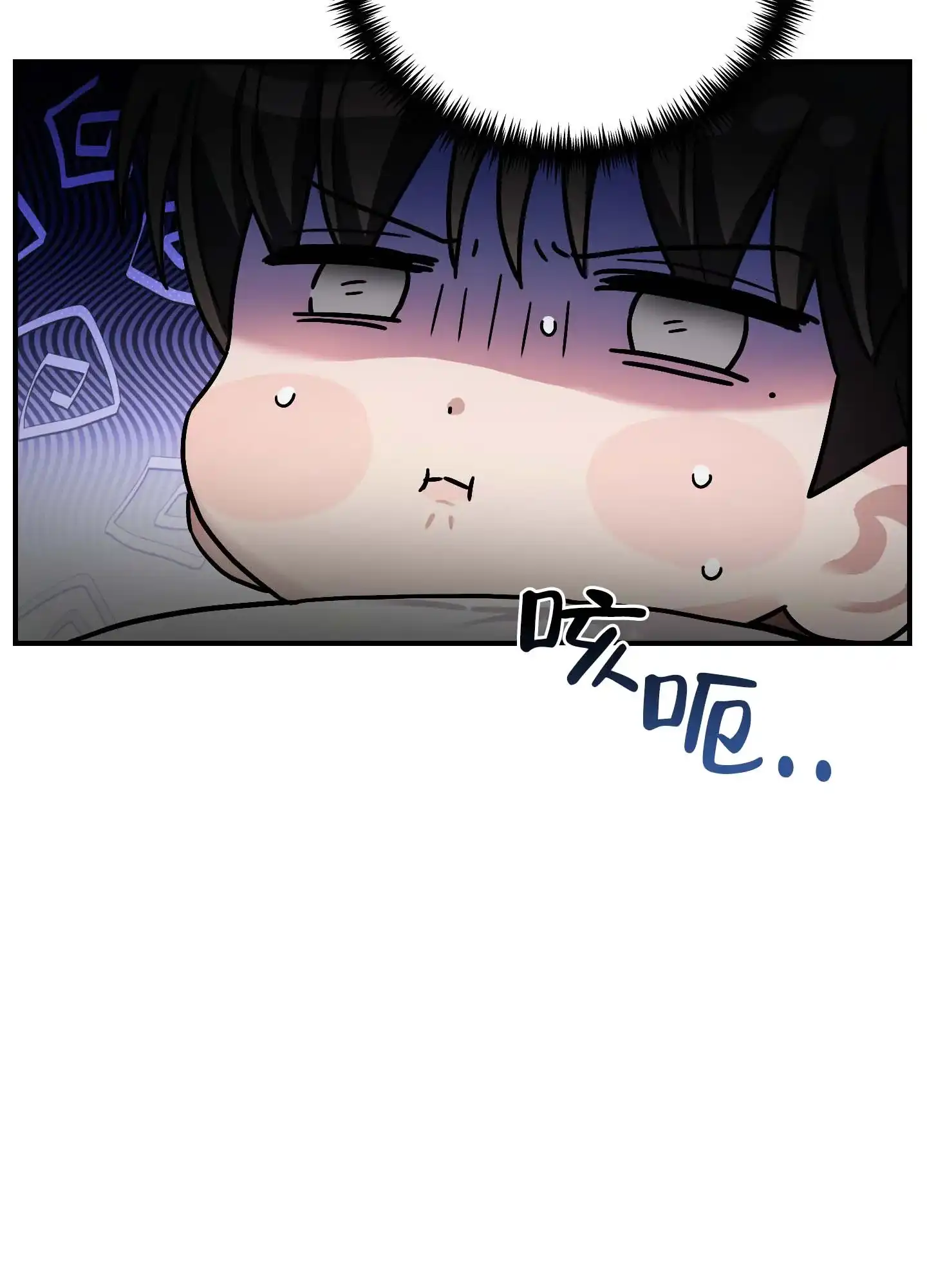 《欺诈恋爱》第4话 第12页
