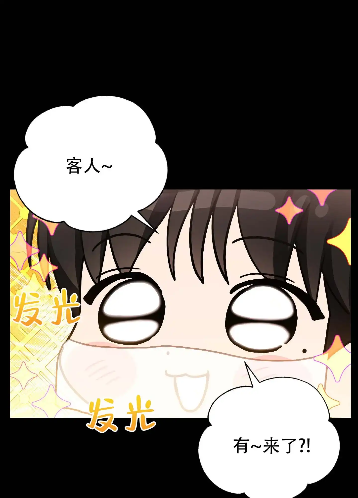 《欺诈恋爱》第4话 第15页