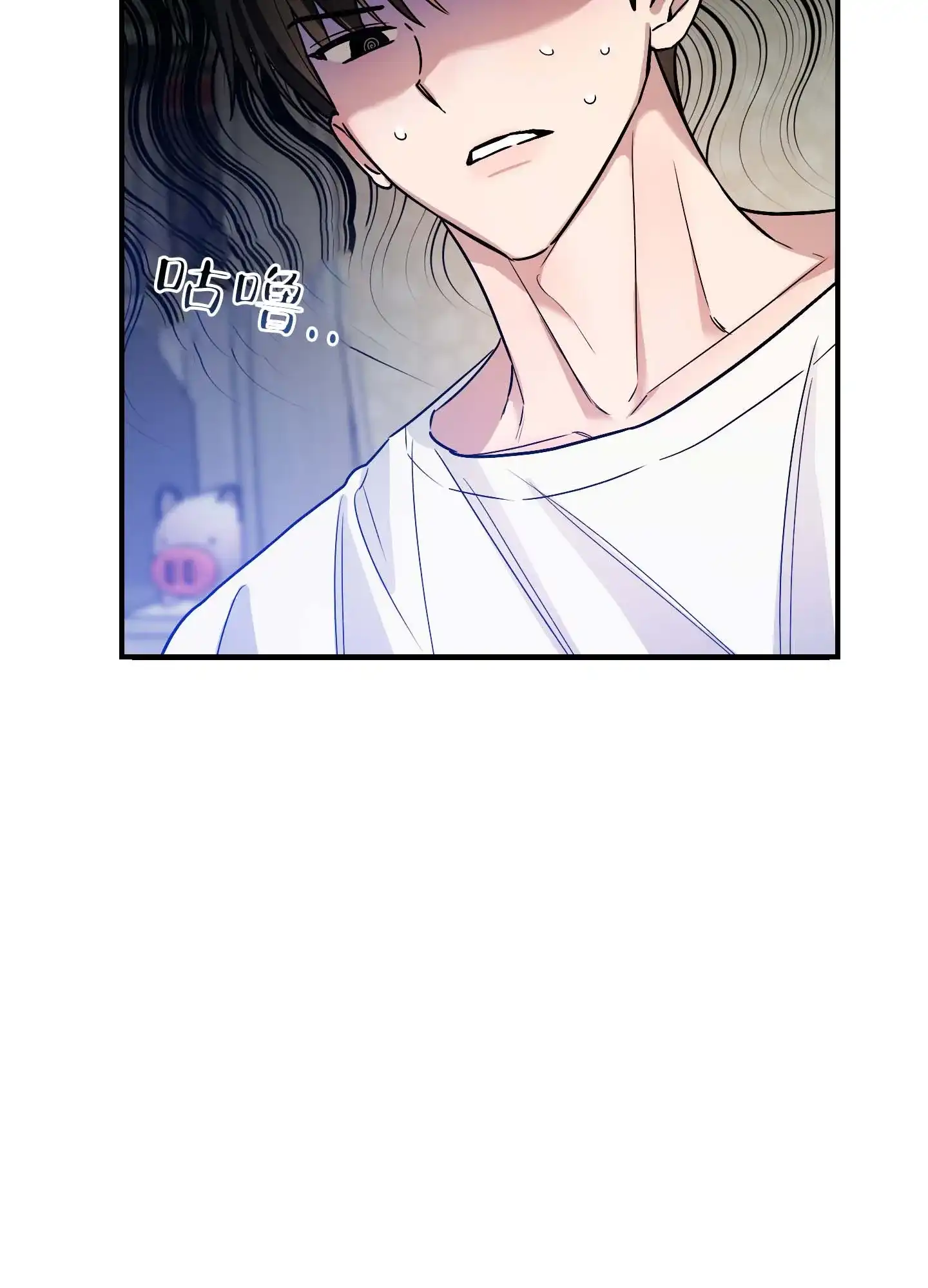 《欺诈恋爱》第4话 第3页