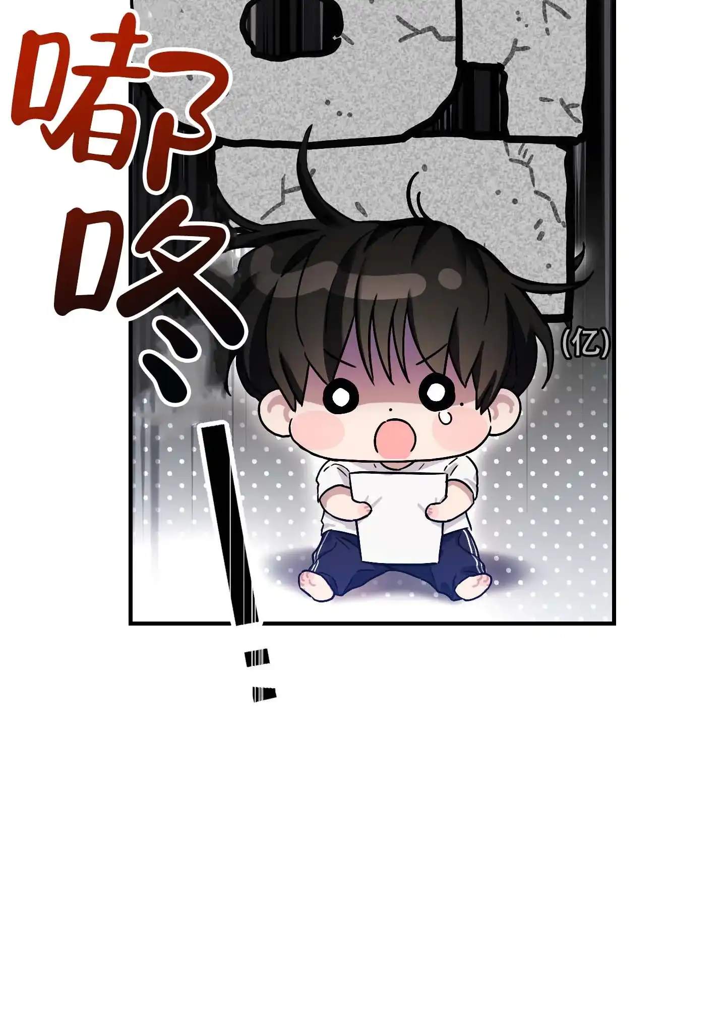《欺诈恋爱》第4话 第8页
