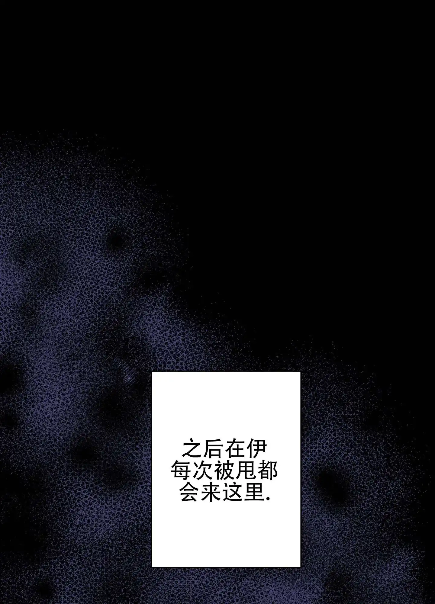 《欺诈恋爱》第5话 第5页