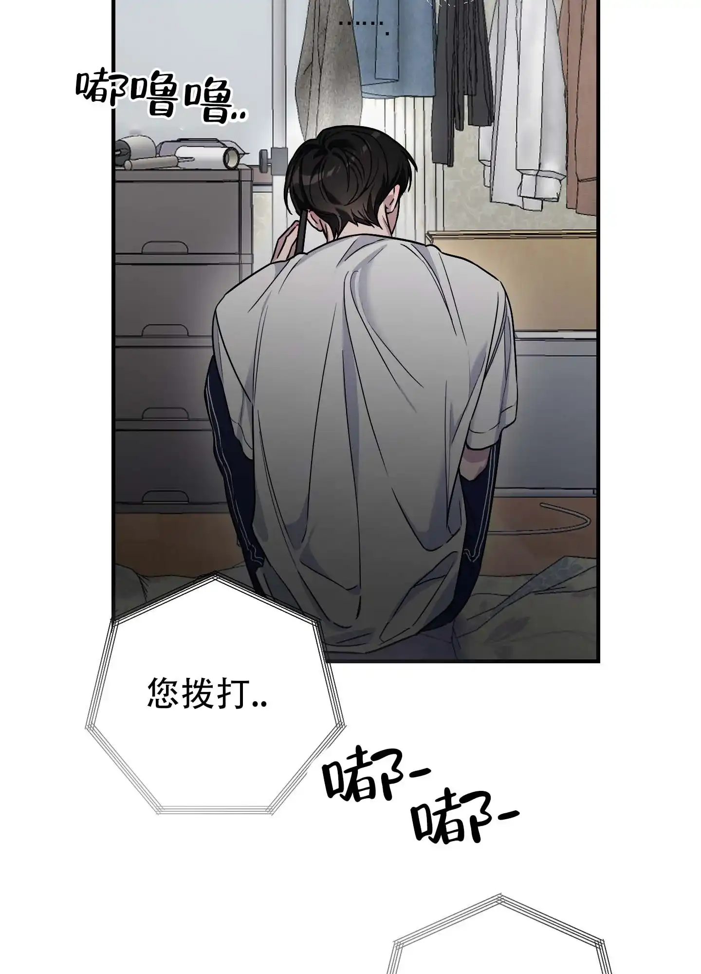 《欺诈恋爱》第5话 第35页