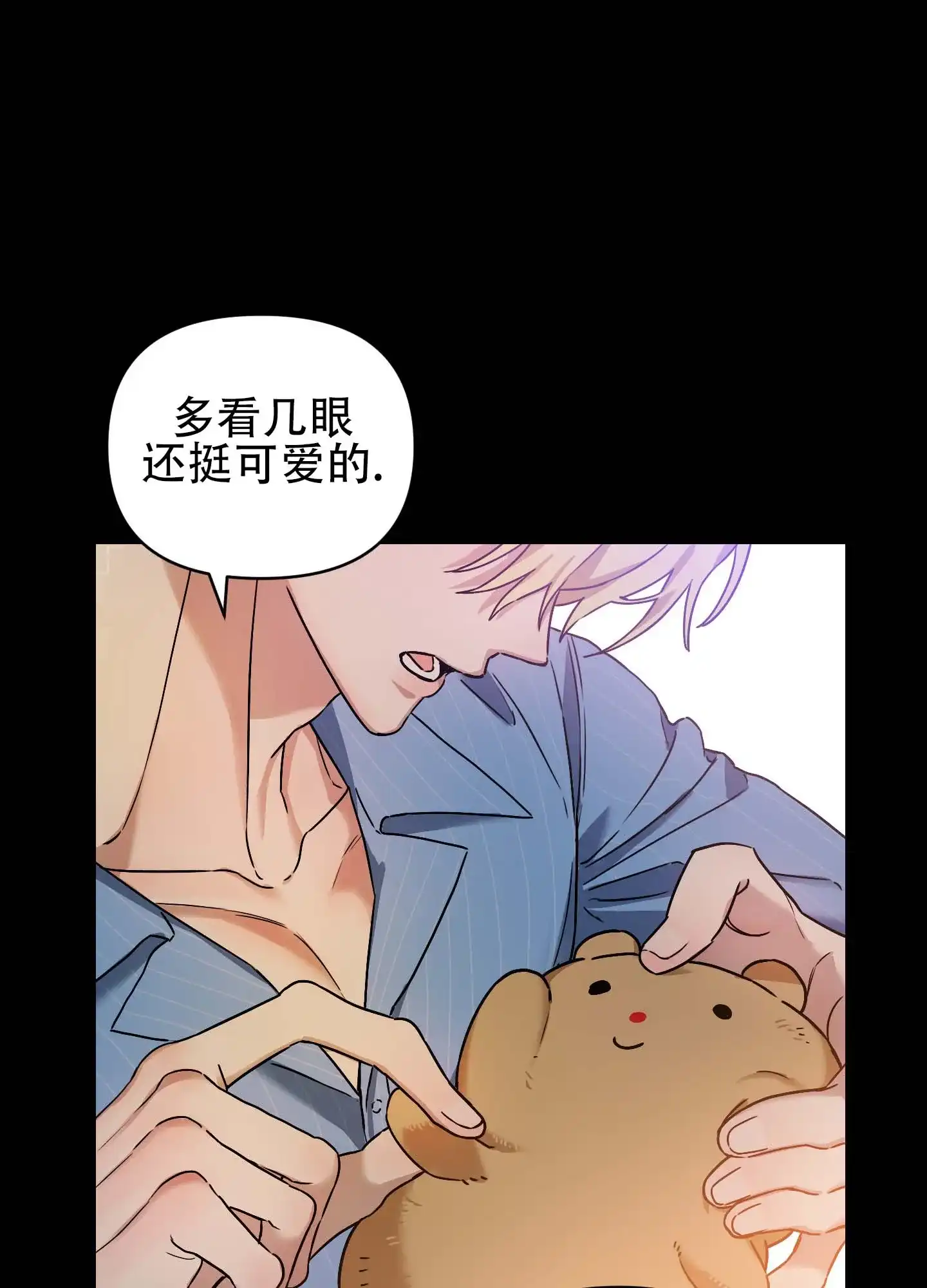 《欺诈恋爱》第5话 第14页