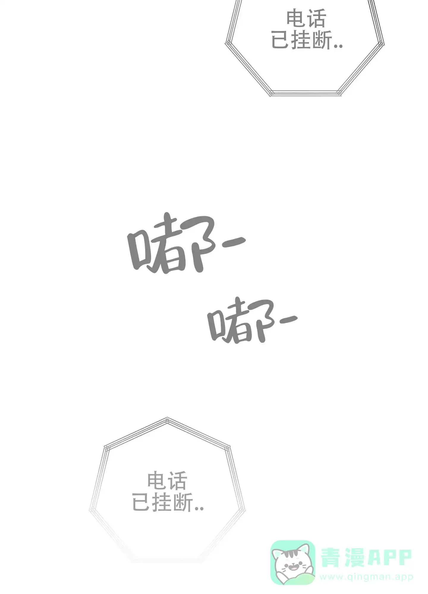《欺诈恋爱》第5话 第36页