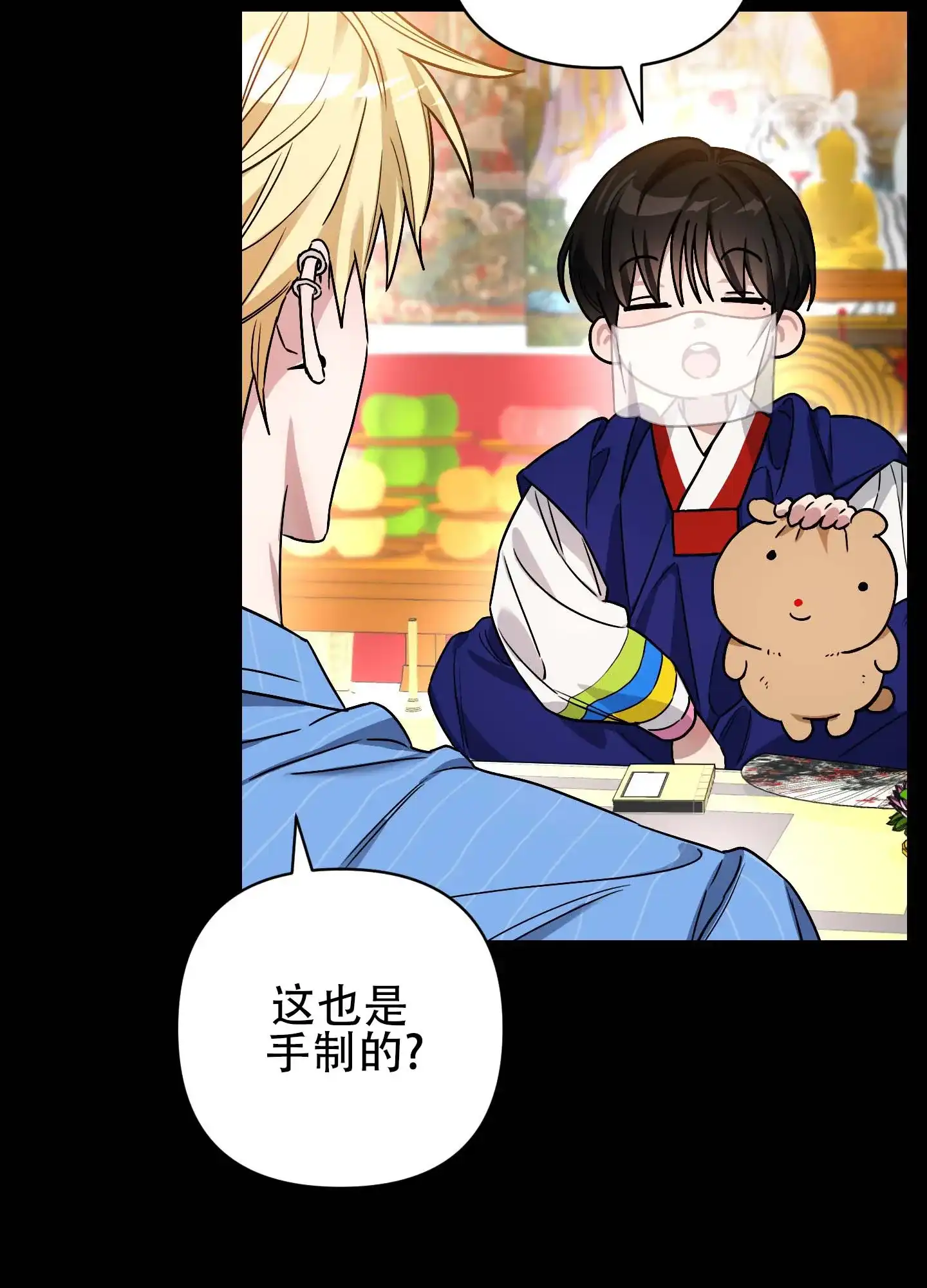 《欺诈恋爱》第5话 第10页