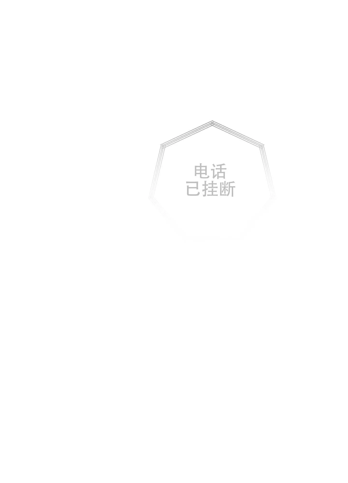 《欺诈恋爱》第5话 第37页