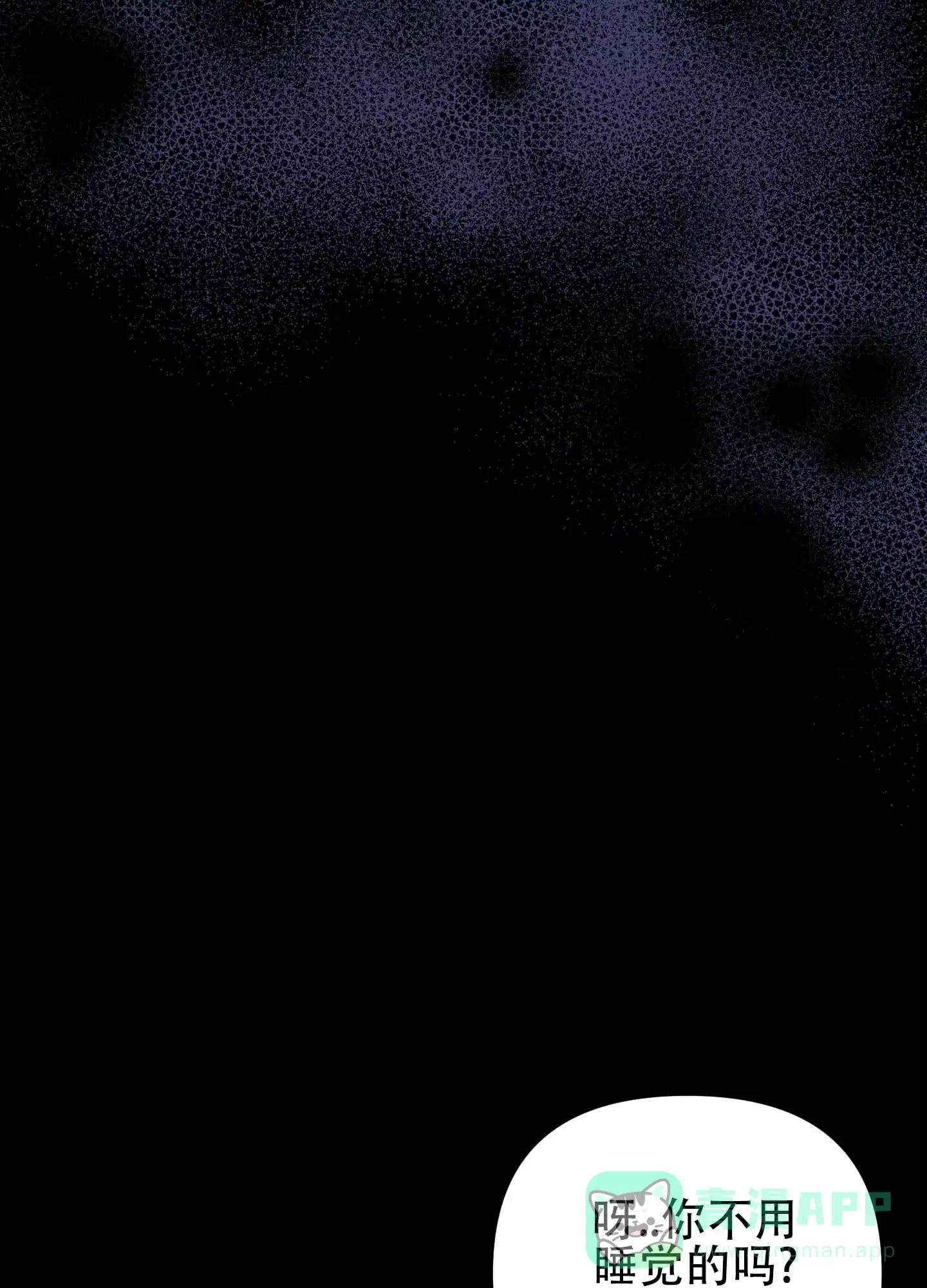 《欺诈恋爱》第5话 第6页
