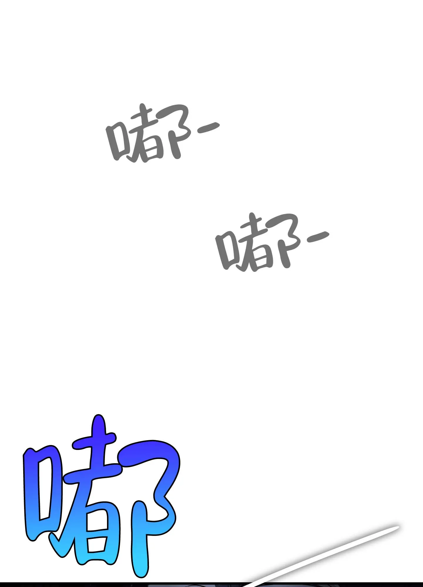 《欺诈恋爱》第6话 第34页