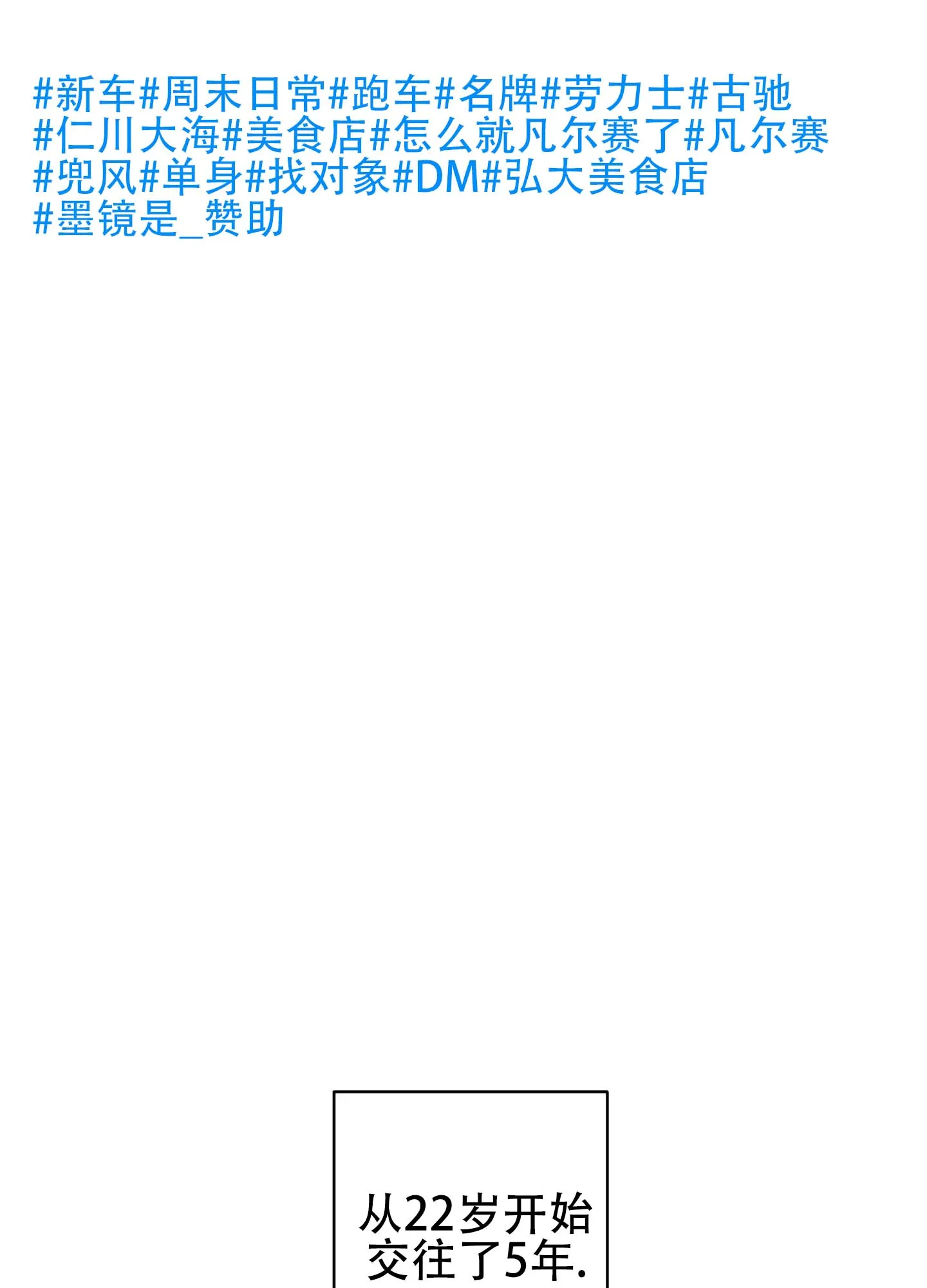 《欺诈恋爱》第6话 第4页