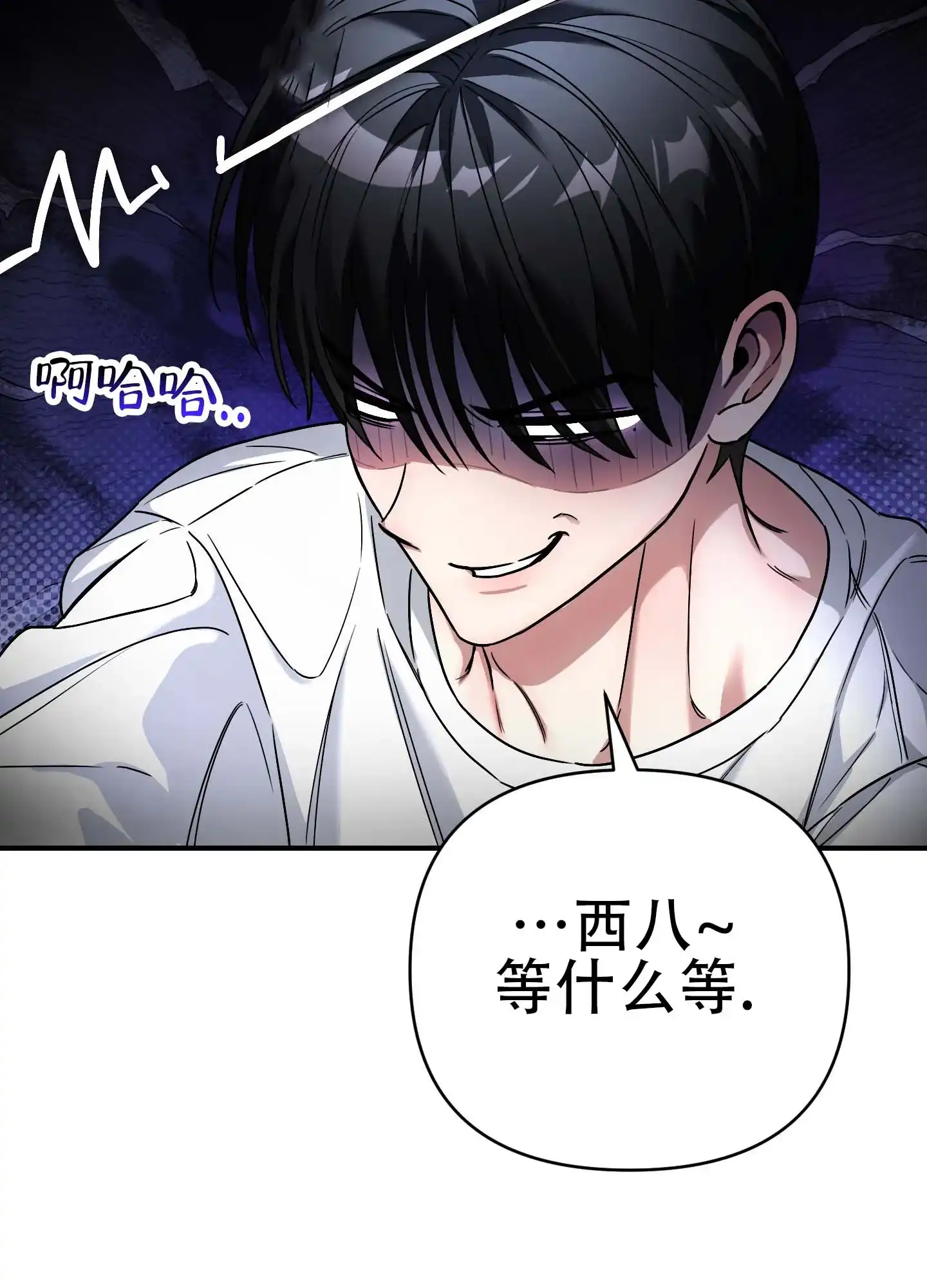 《欺诈恋爱》第6话 第35页