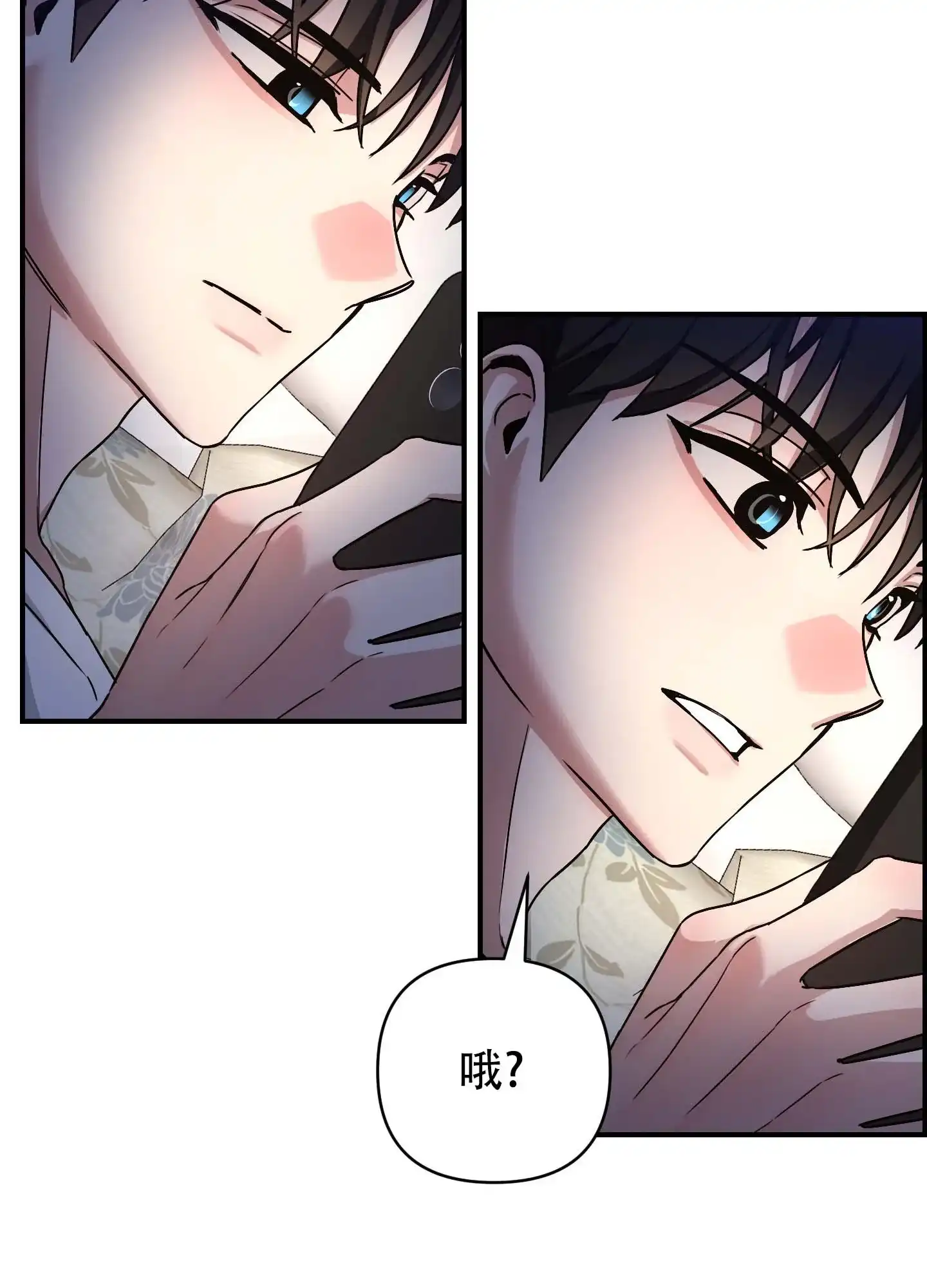 《欺诈恋爱》第6话 第17页