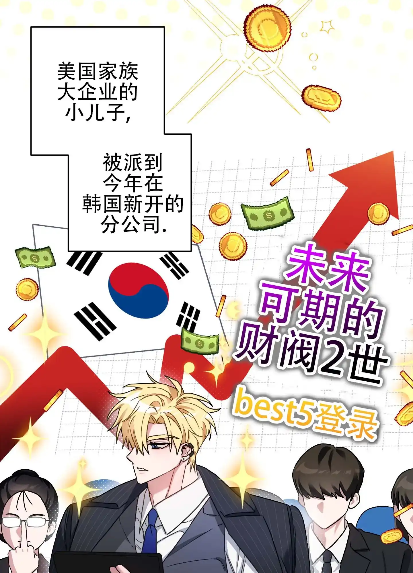 《欺诈恋爱》第7话 第4页
