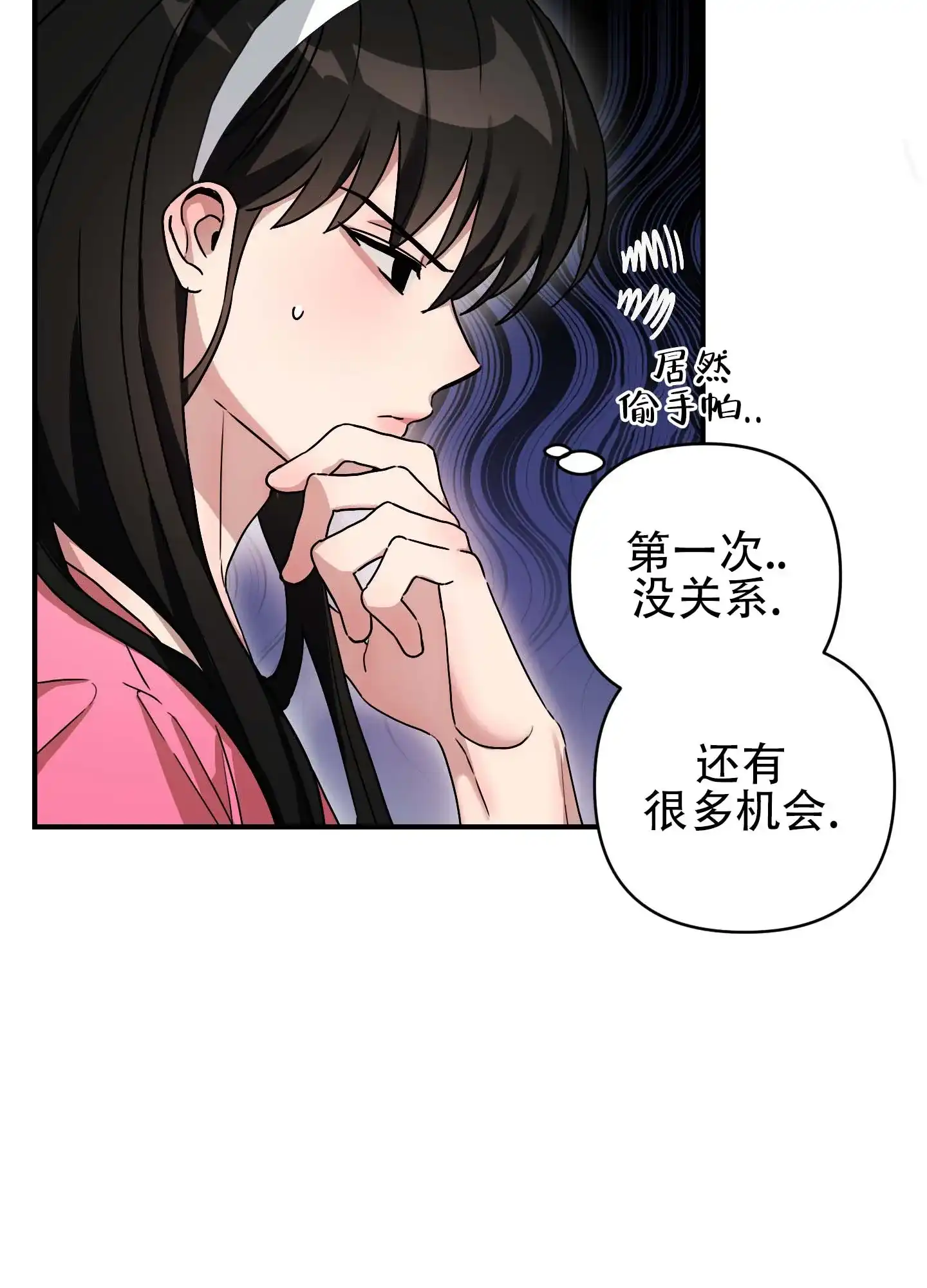 《欺诈恋爱》第7话 第39页