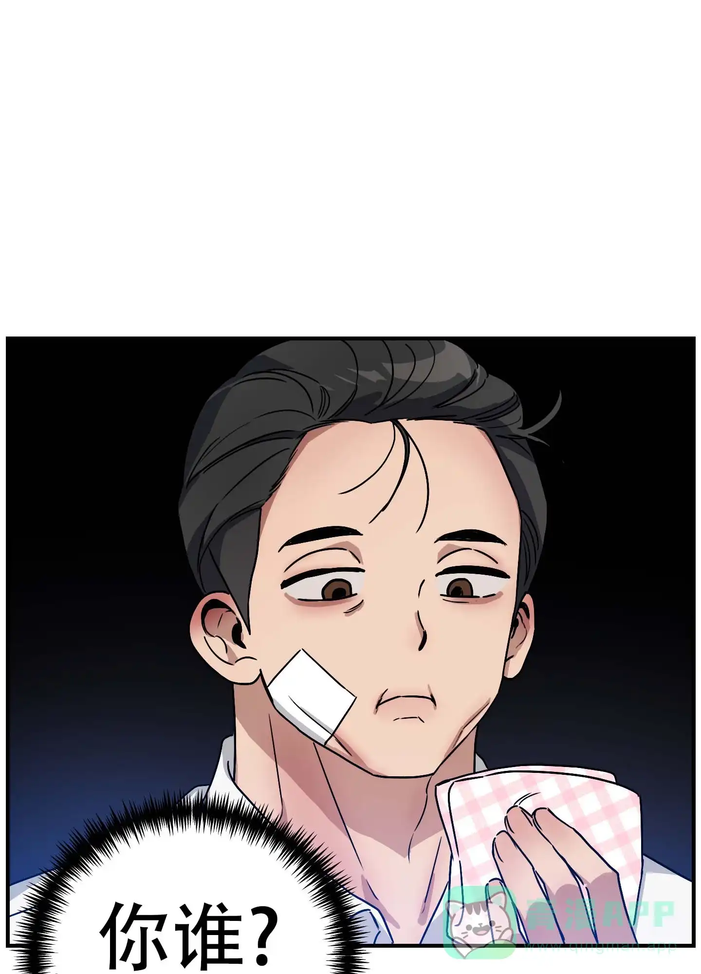 《欺诈恋爱》第7话 第36页
