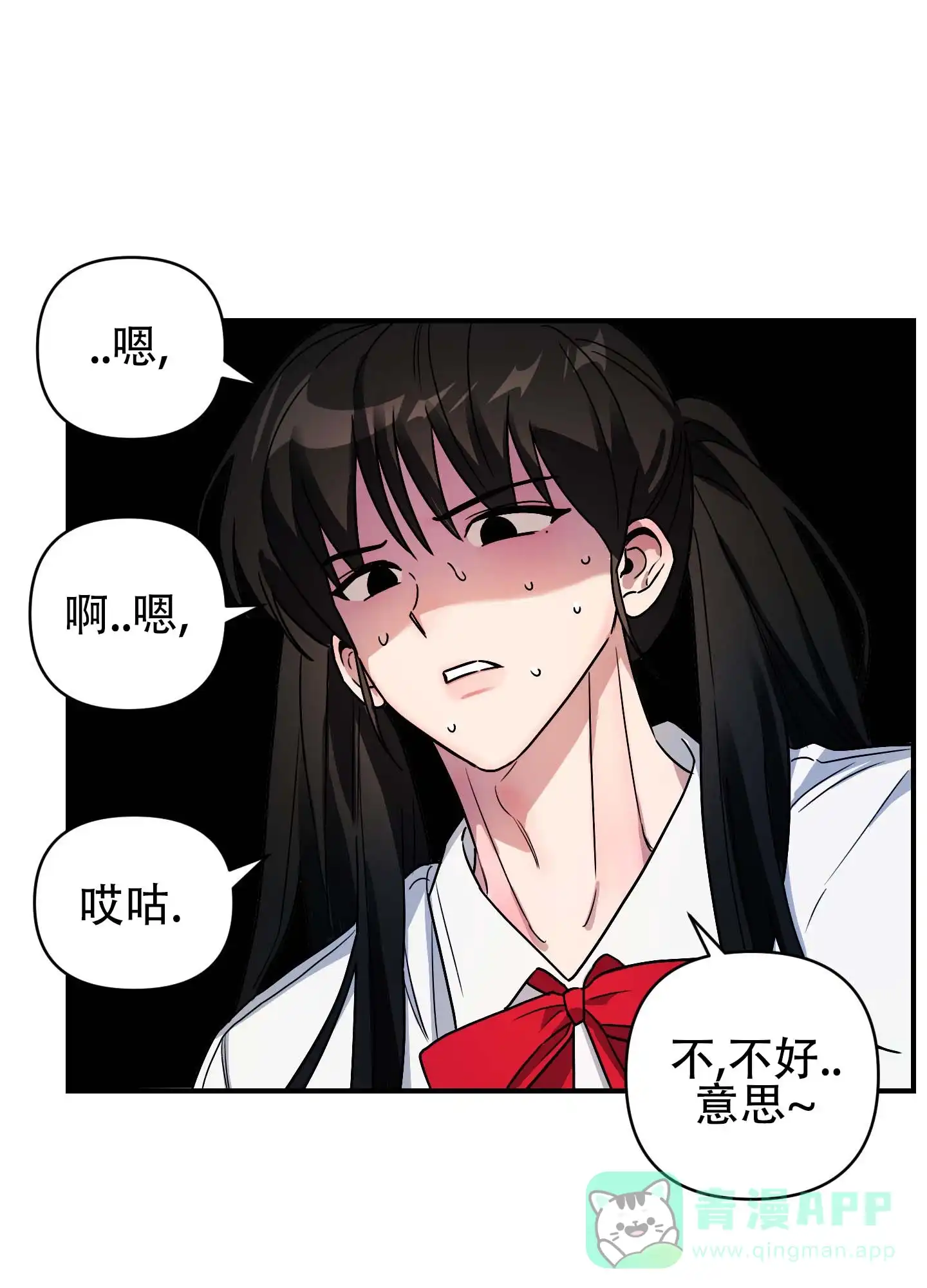 《欺诈恋爱》第7话 第46页