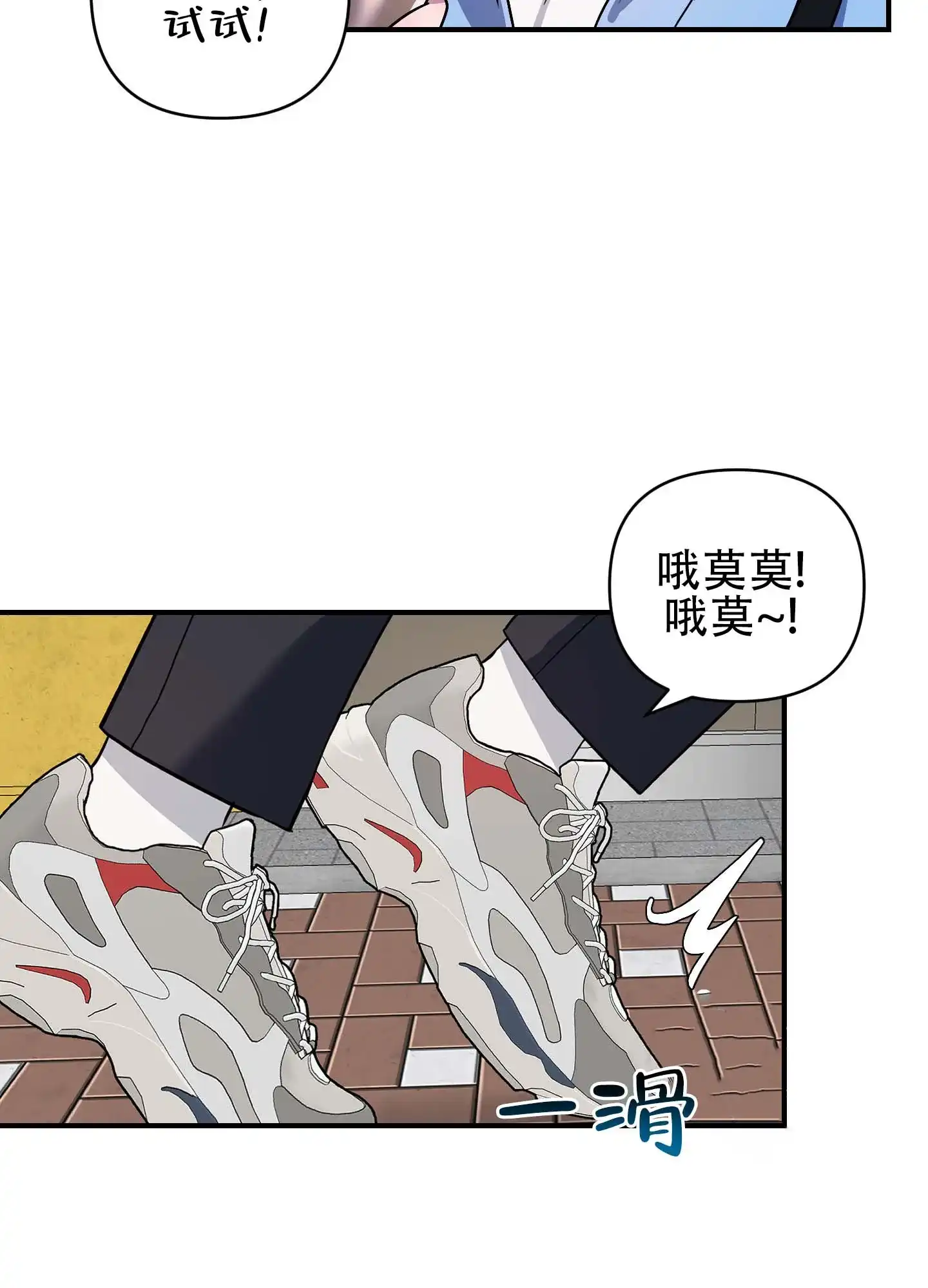 《欺诈恋爱》第7话 第52页