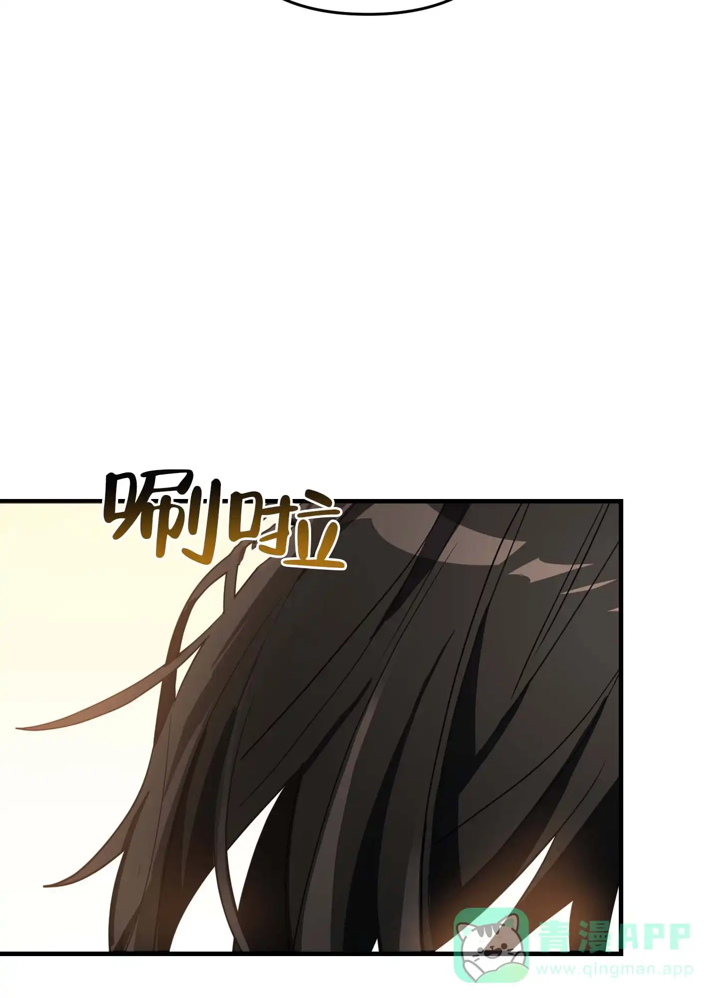 《欺诈恋爱》第7话 第21页