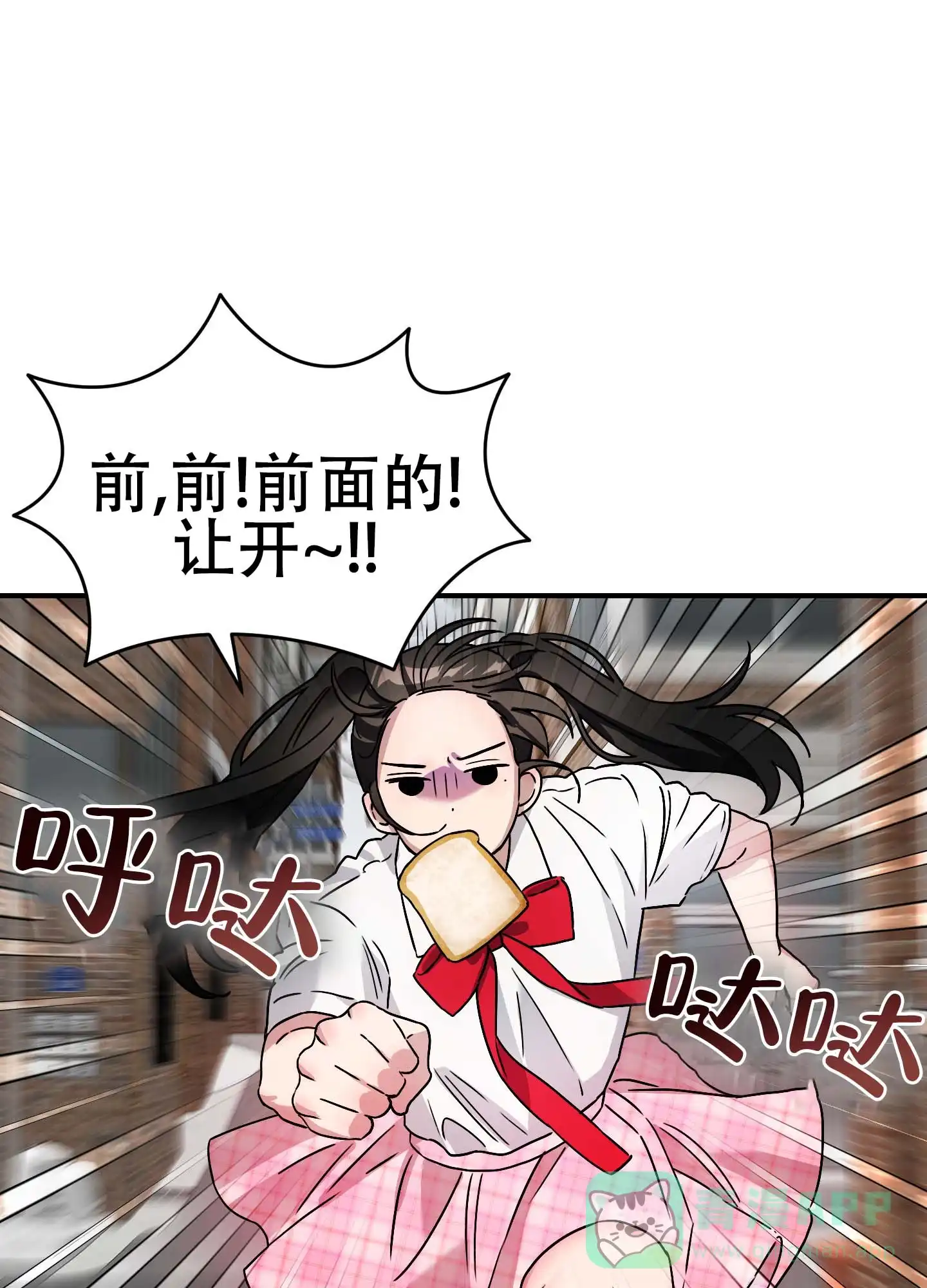 《欺诈恋爱》第7话 第41页