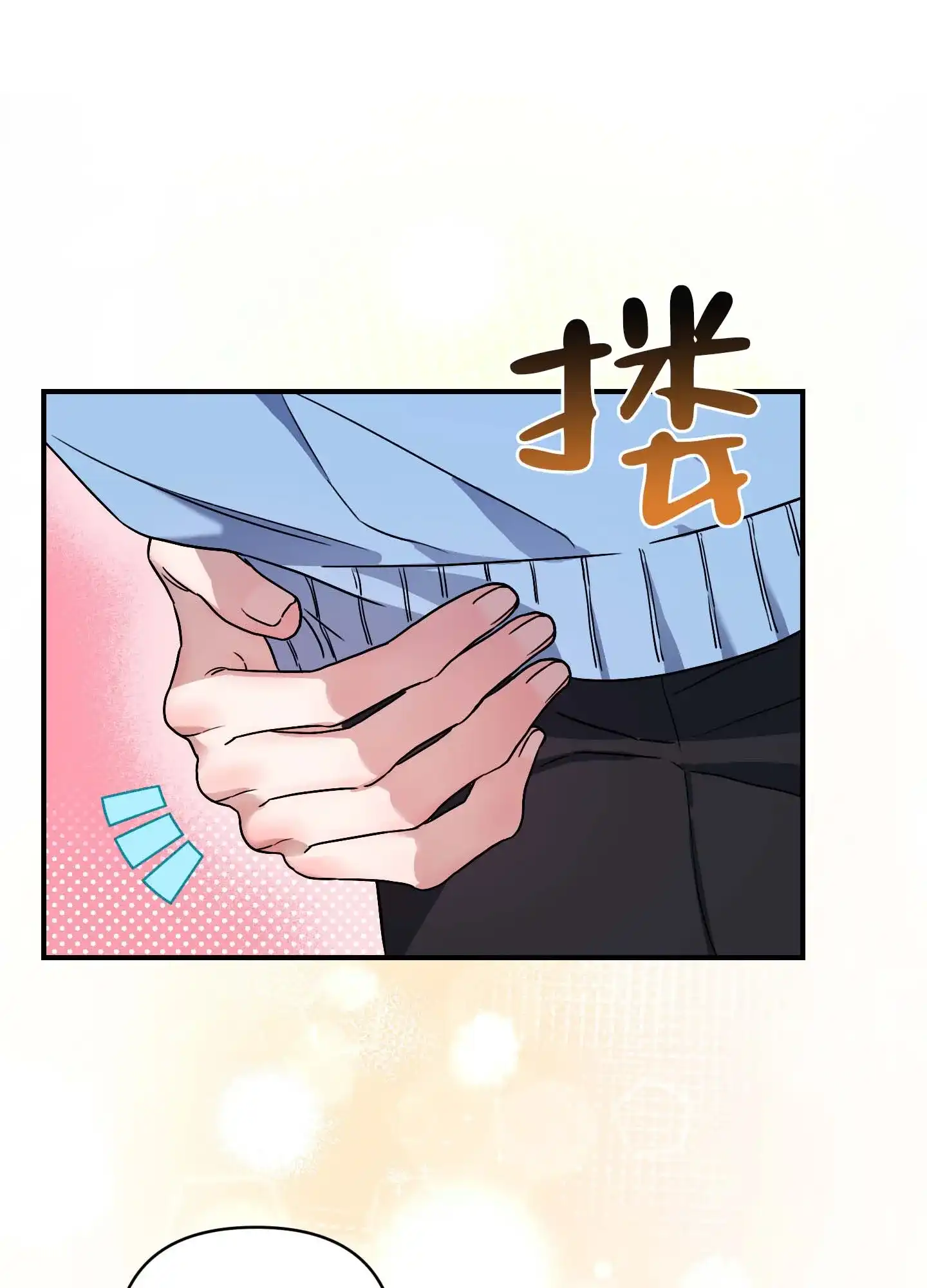《欺诈恋爱》第7话 第54页