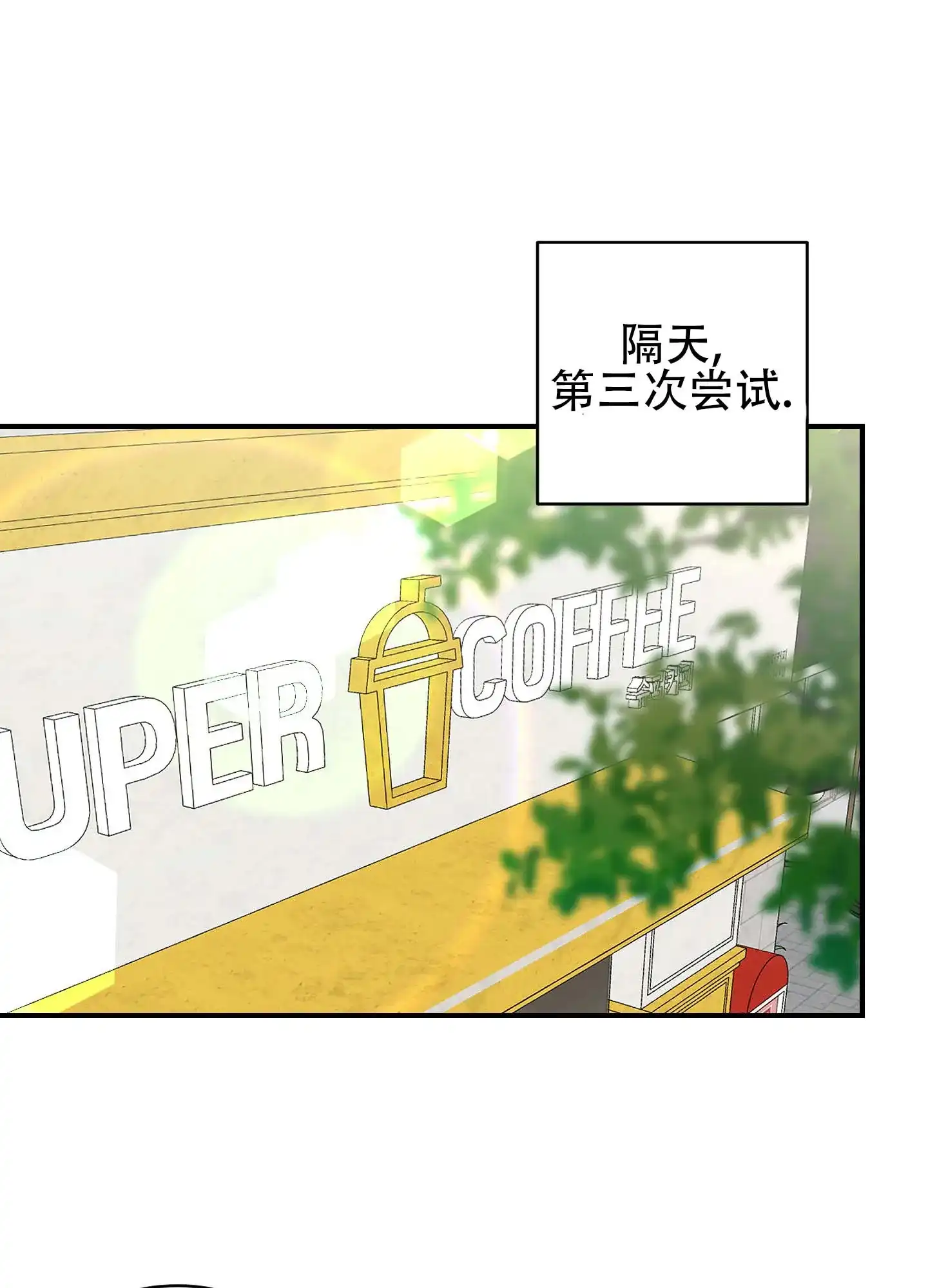 《欺诈恋爱》第7话 第49页