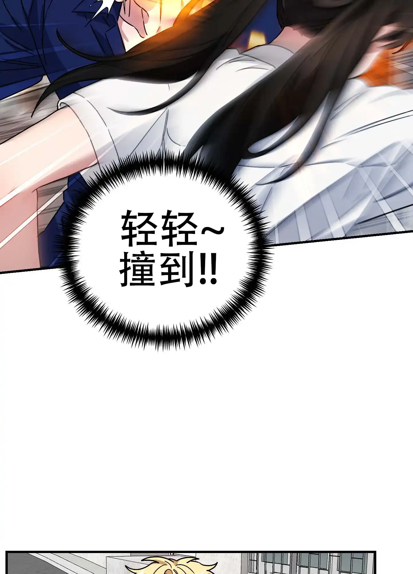 《欺诈恋爱》第7话 第44页