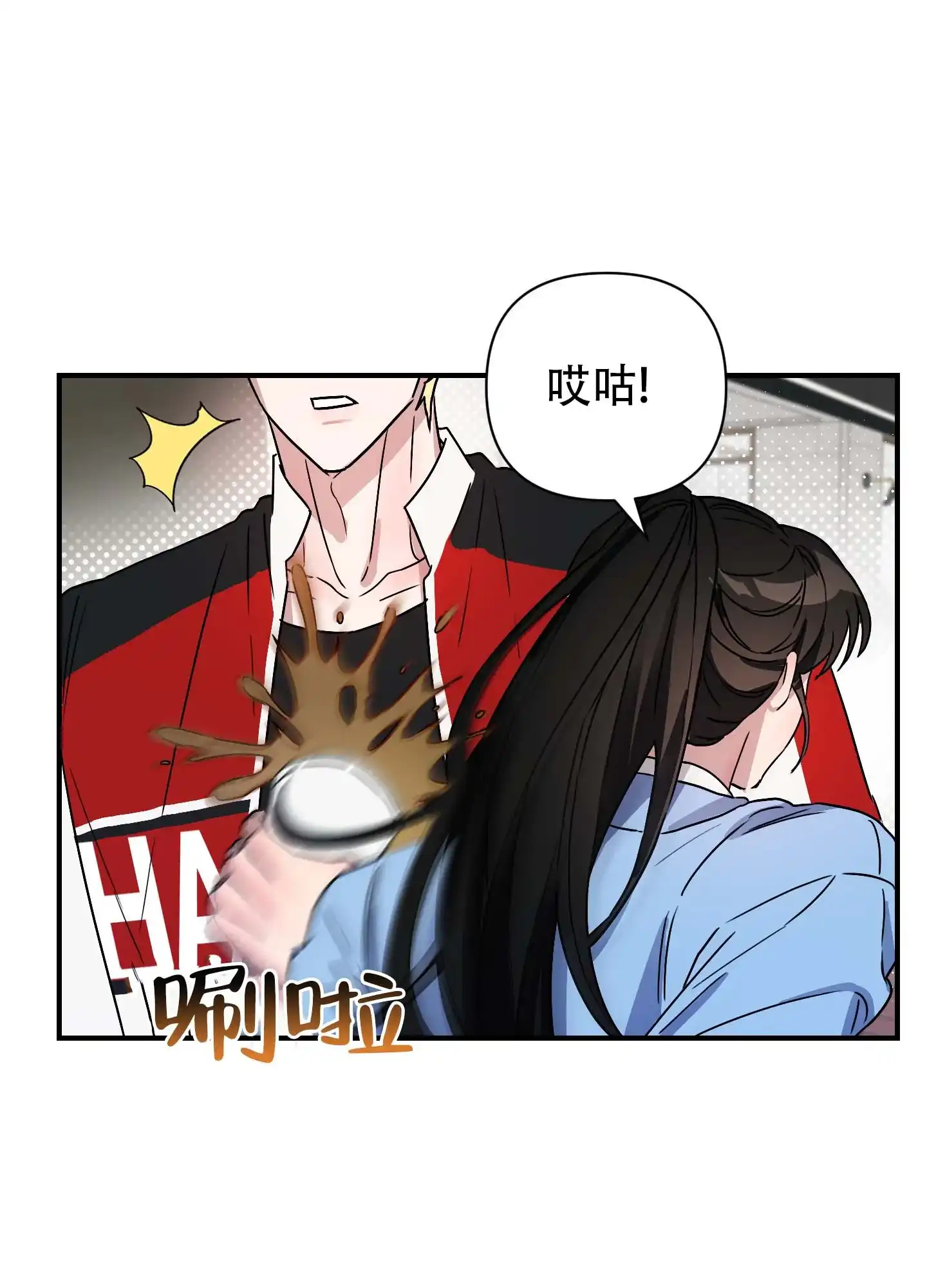《欺诈恋爱》第7话 第53页