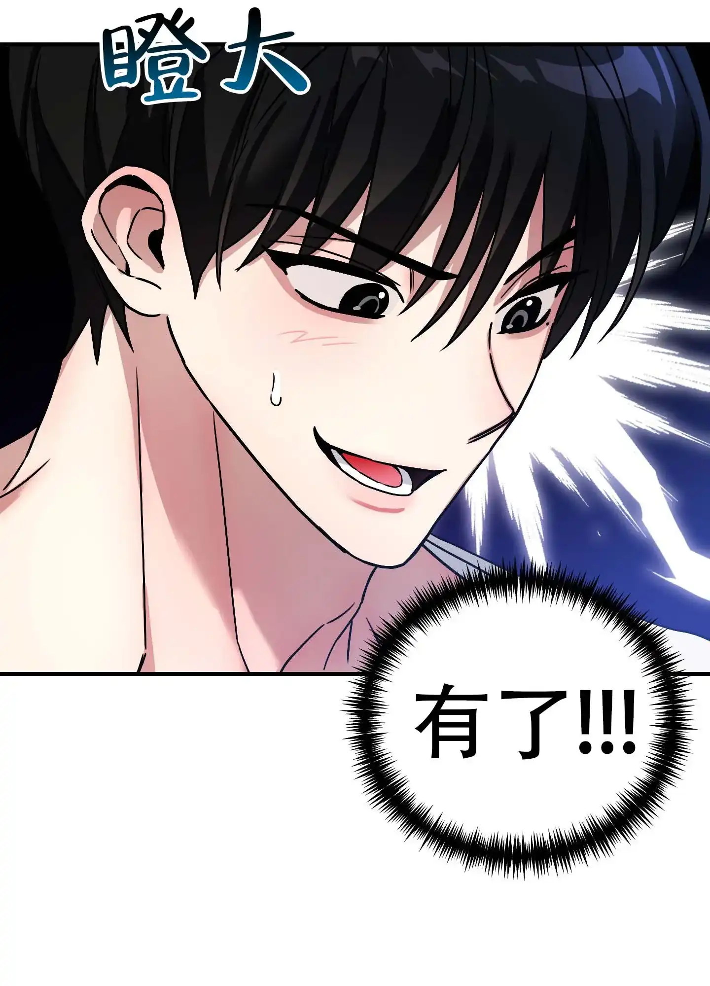 《欺诈恋爱》第8话 第40页