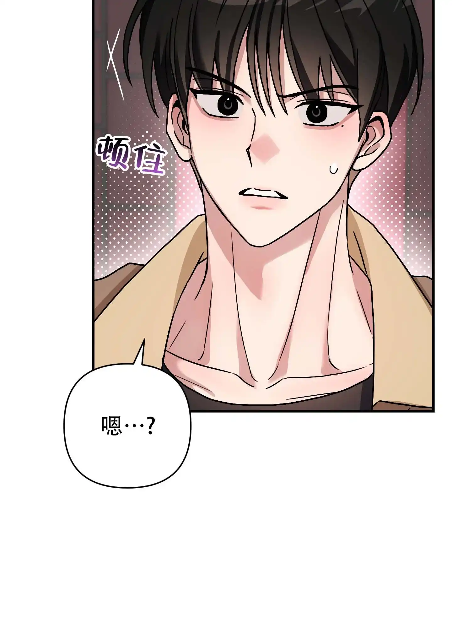《欺诈恋爱》第8话 第49页