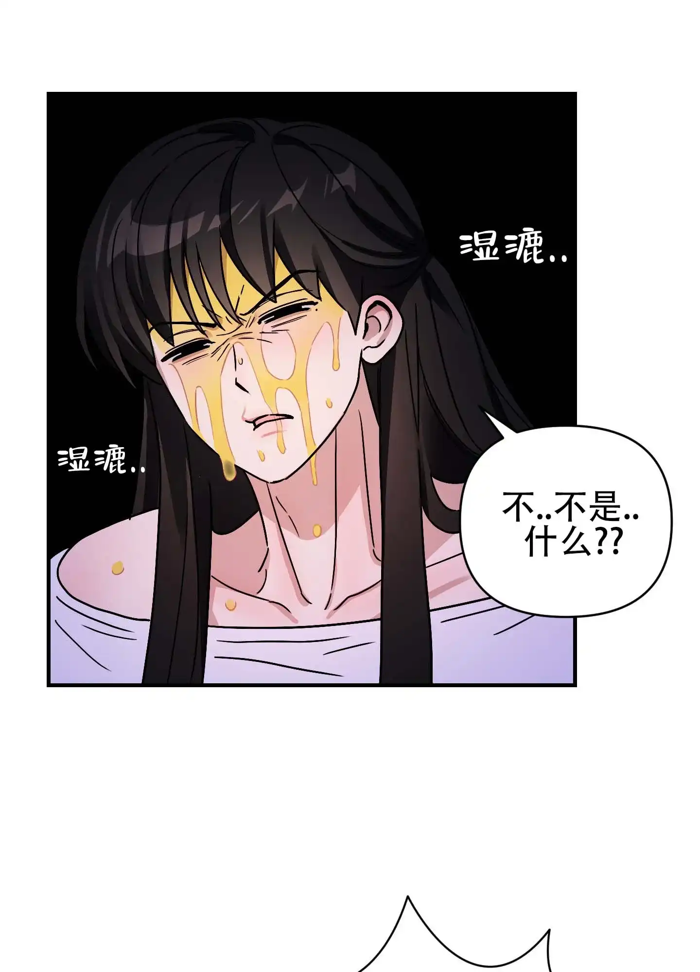《欺诈恋爱》第8话 第23页