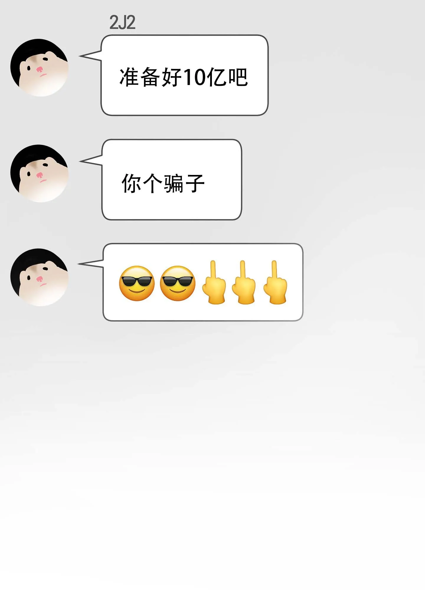 《欺诈恋爱》第8话 第44页