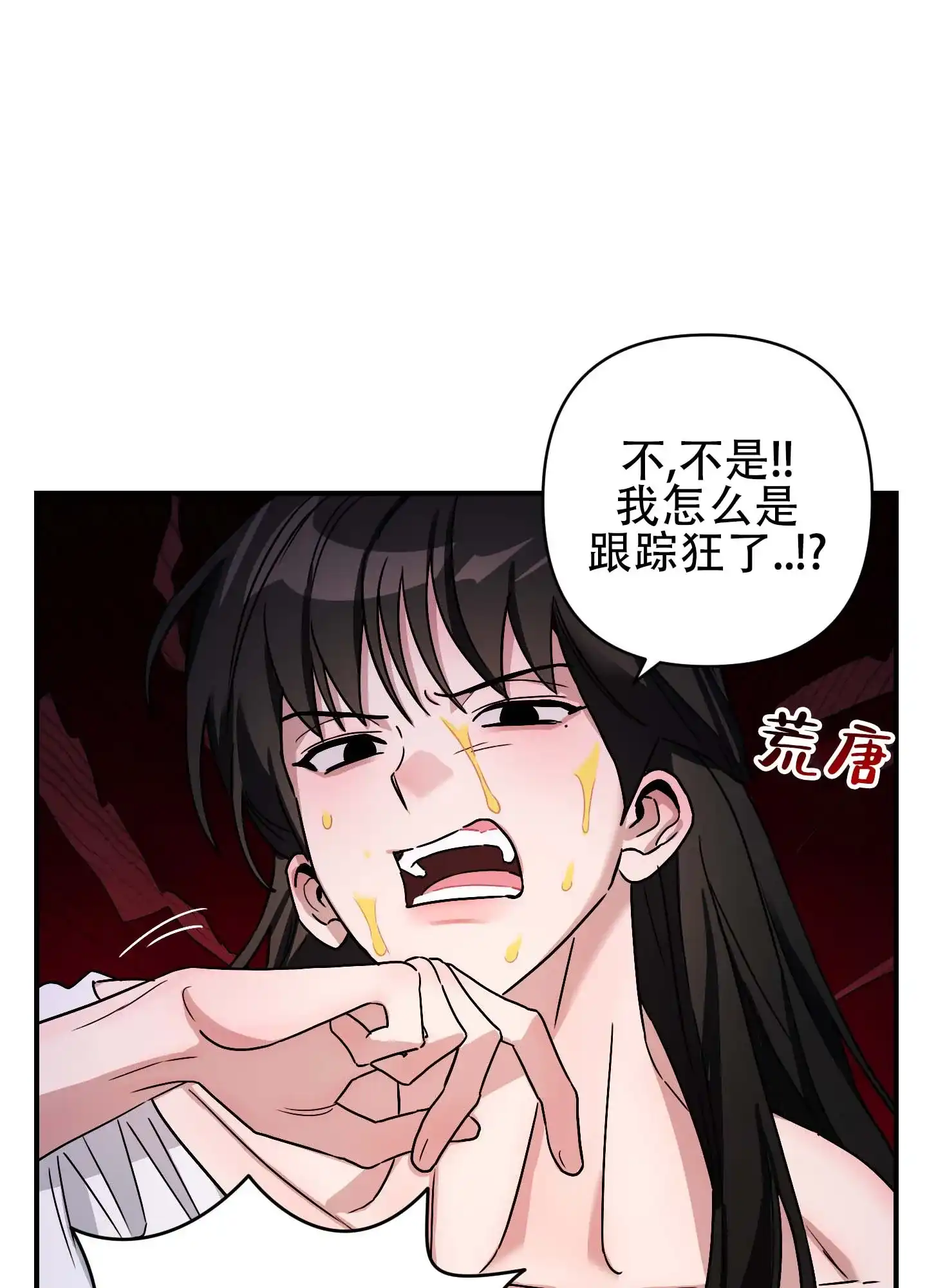 《欺诈恋爱》第8话 第25页