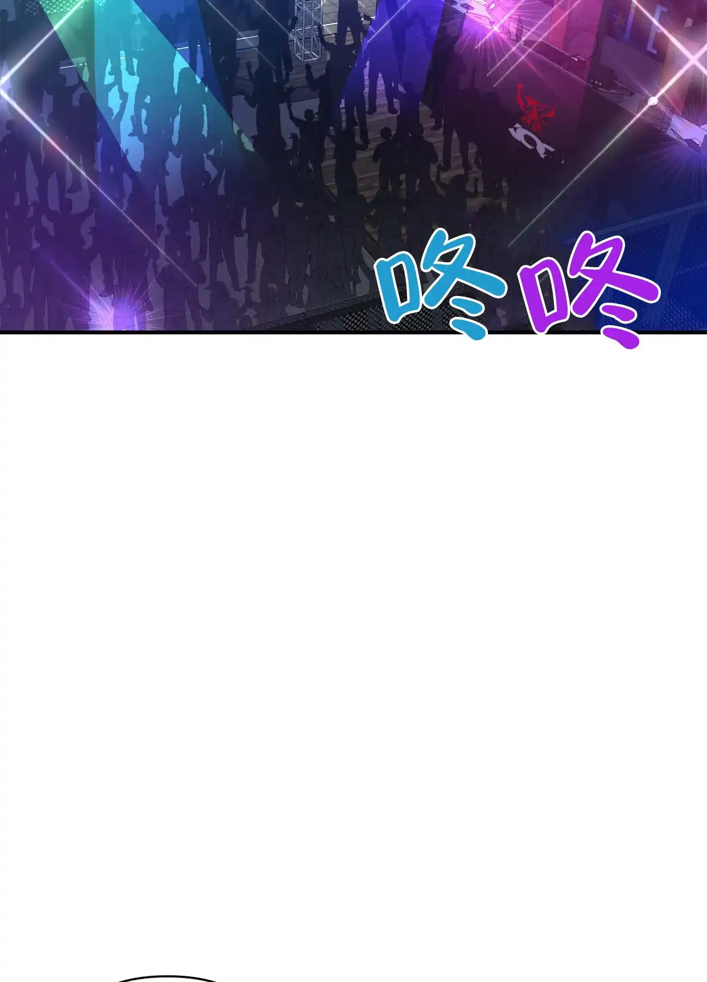 《欺诈恋爱》第8话 第14页