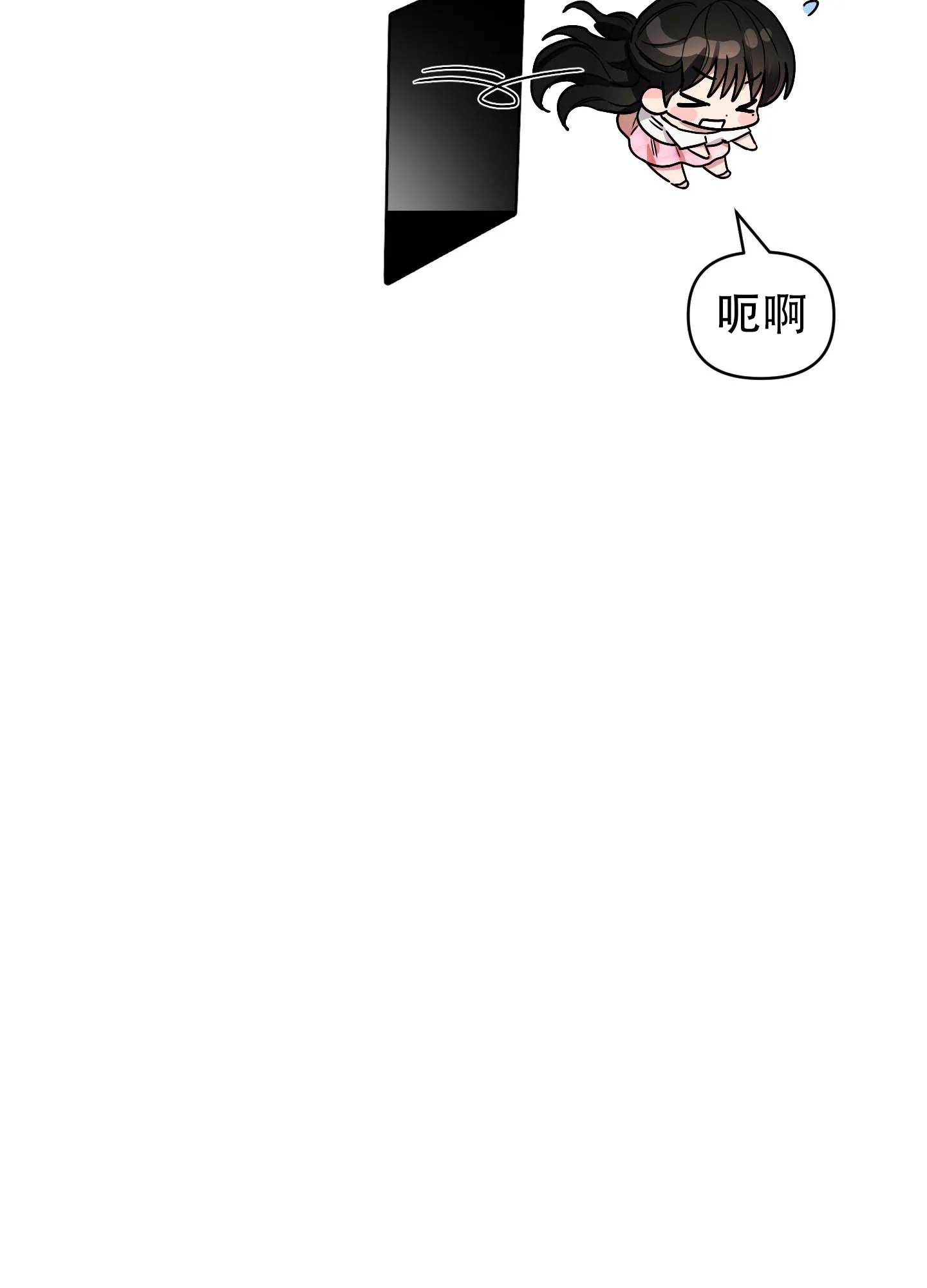 《欺诈恋爱》第8话 第28页