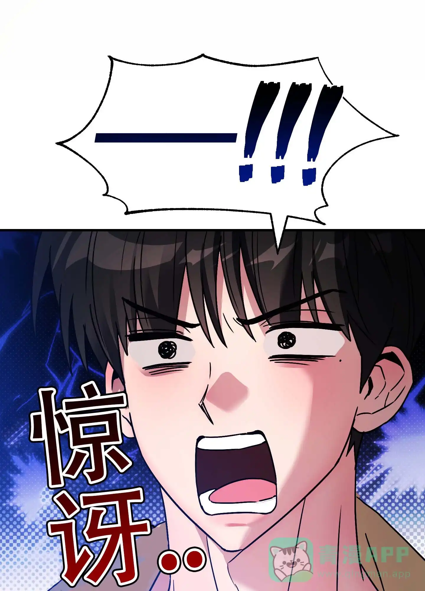 《欺诈恋爱》第9话 第1页