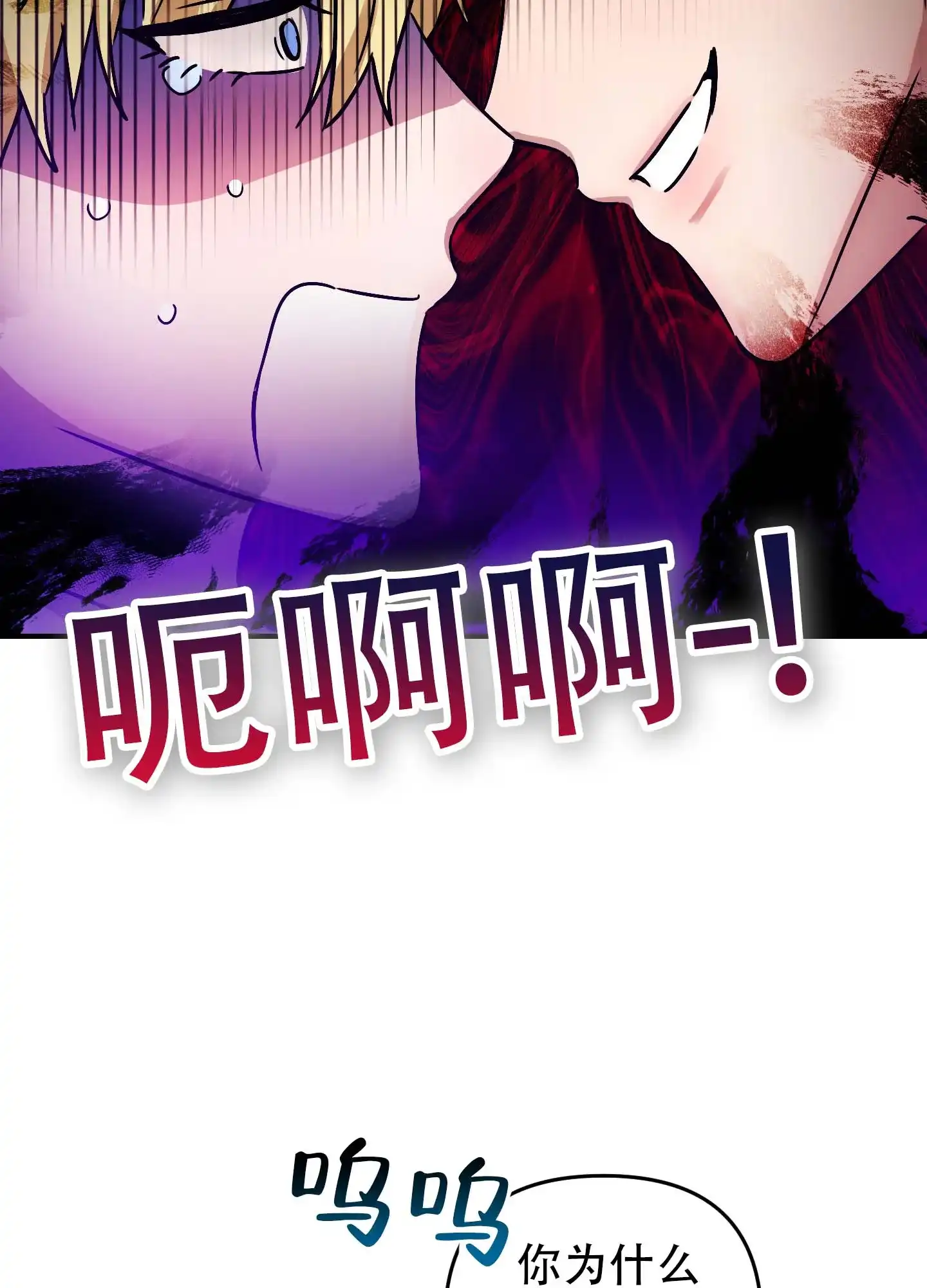 《欺诈恋爱》第9话 第38页