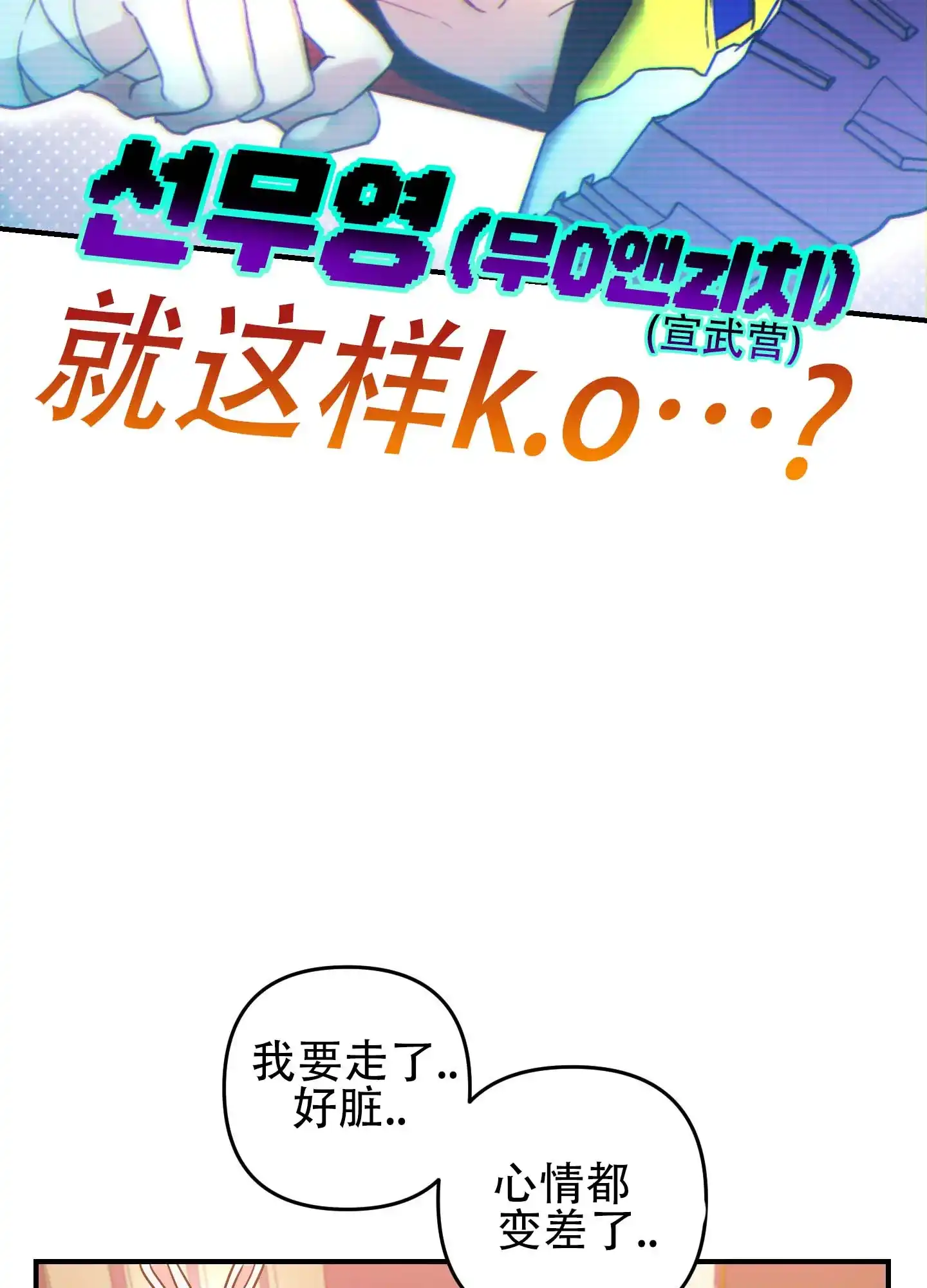 《欺诈恋爱》第9话 第44页