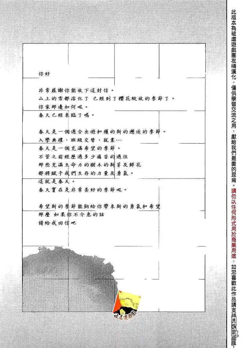 《欺诈游戏》欺诈游戏_短篇集 第12页