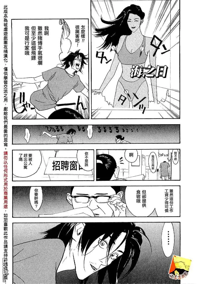 《欺诈游戏》欺诈游戏_短篇集2 第2页