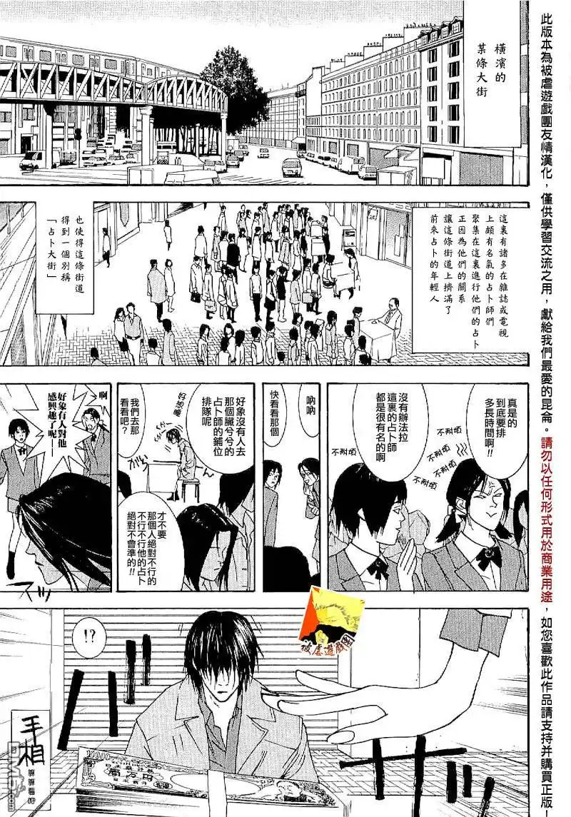 《欺诈游戏》欺诈游戏_短篇集3 第2页