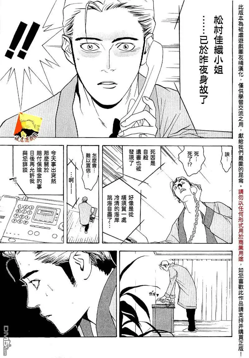 《欺诈游戏》欺诈游戏_短篇集3 第32页