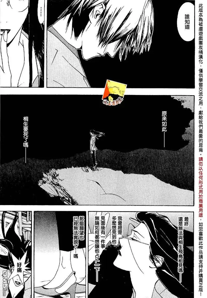 《欺诈游戏》欺诈游戏_短篇集3 第20页