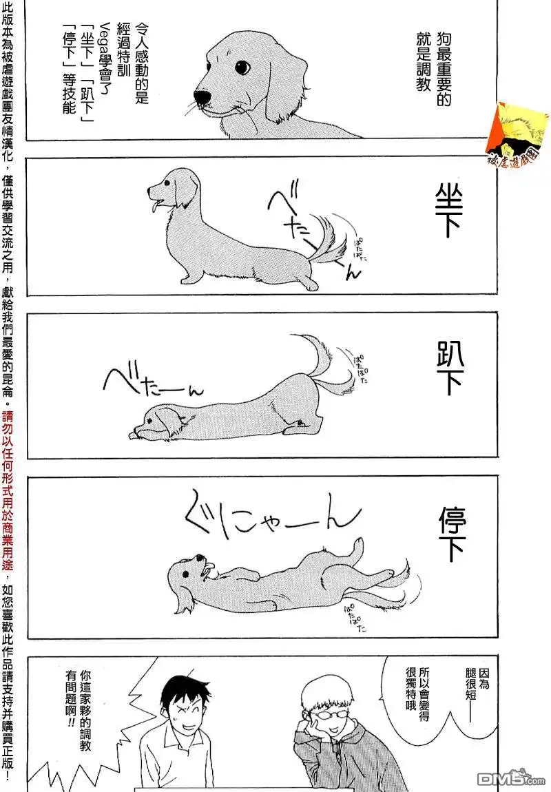 《欺诈游戏》欺诈游戏_短篇集4 第44页