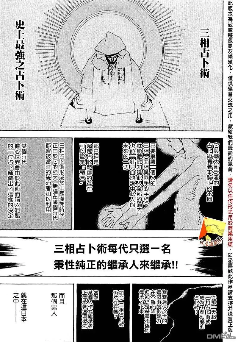 《欺诈游戏》欺诈游戏_短篇集4 第2页