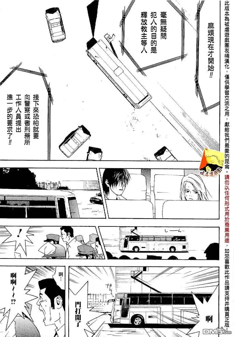 《欺诈游戏》欺诈游戏_短篇集4 第30页