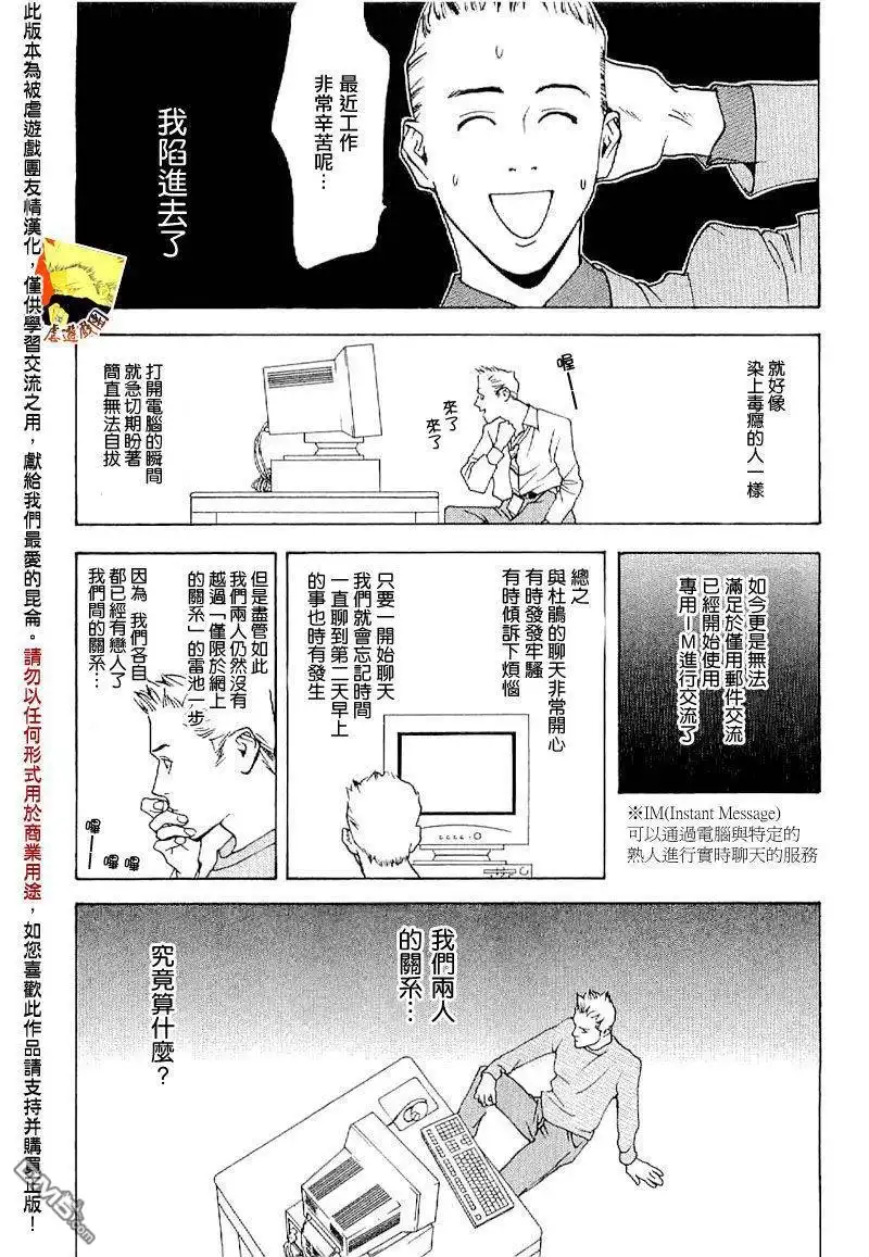 《欺诈游戏》欺诈游戏_短篇集5 第15页