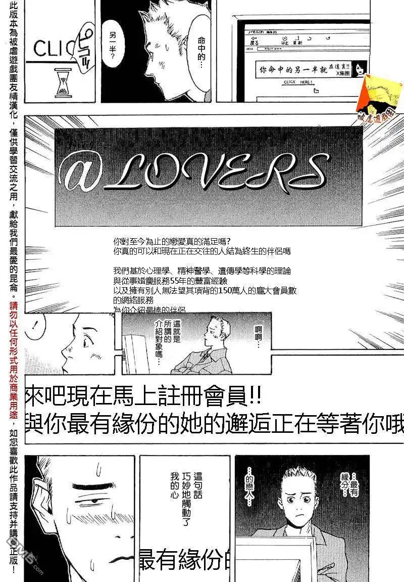 《欺诈游戏》欺诈游戏_短篇集5 第6页